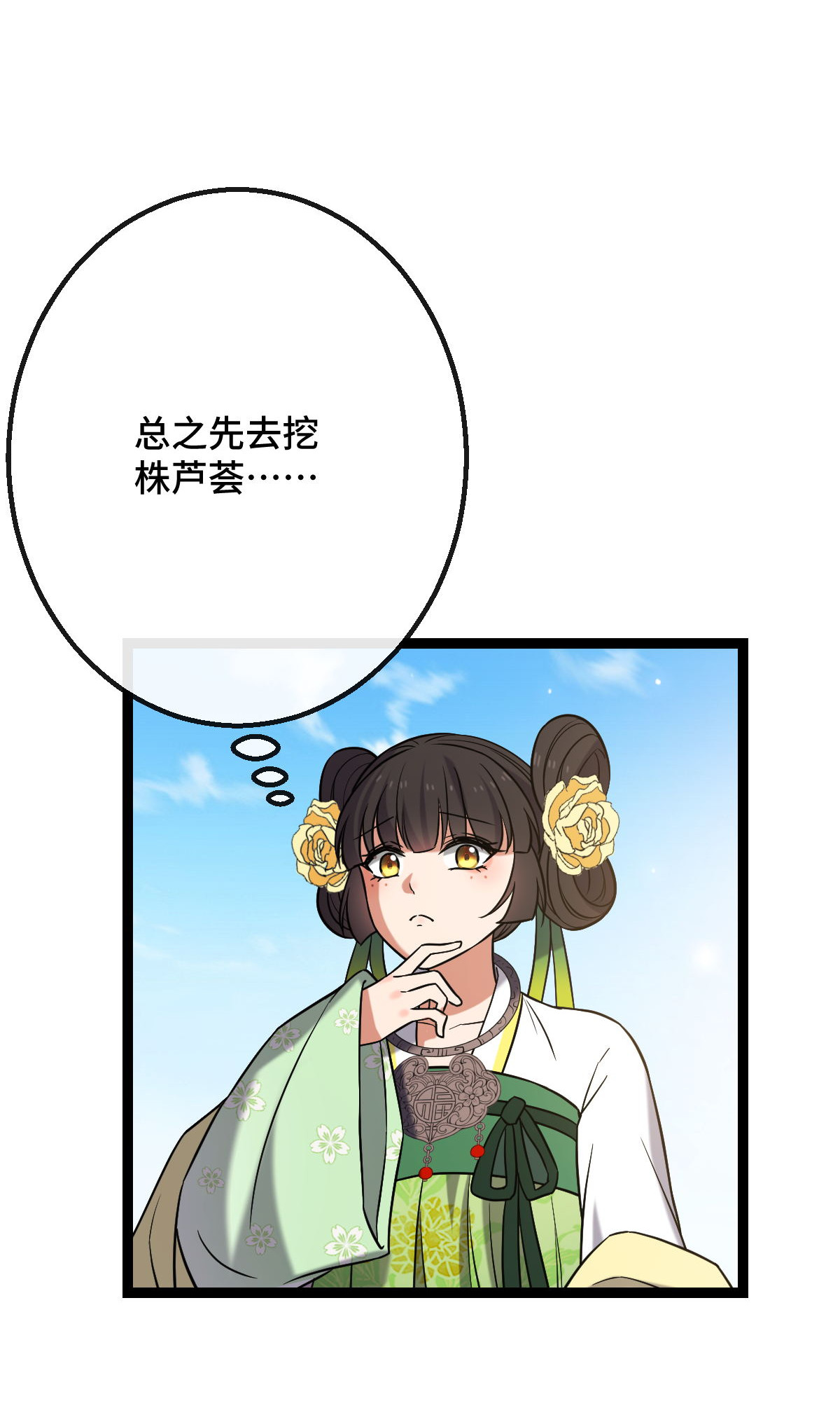 病娇暴君改拿绿茶剧本035 教训恶人