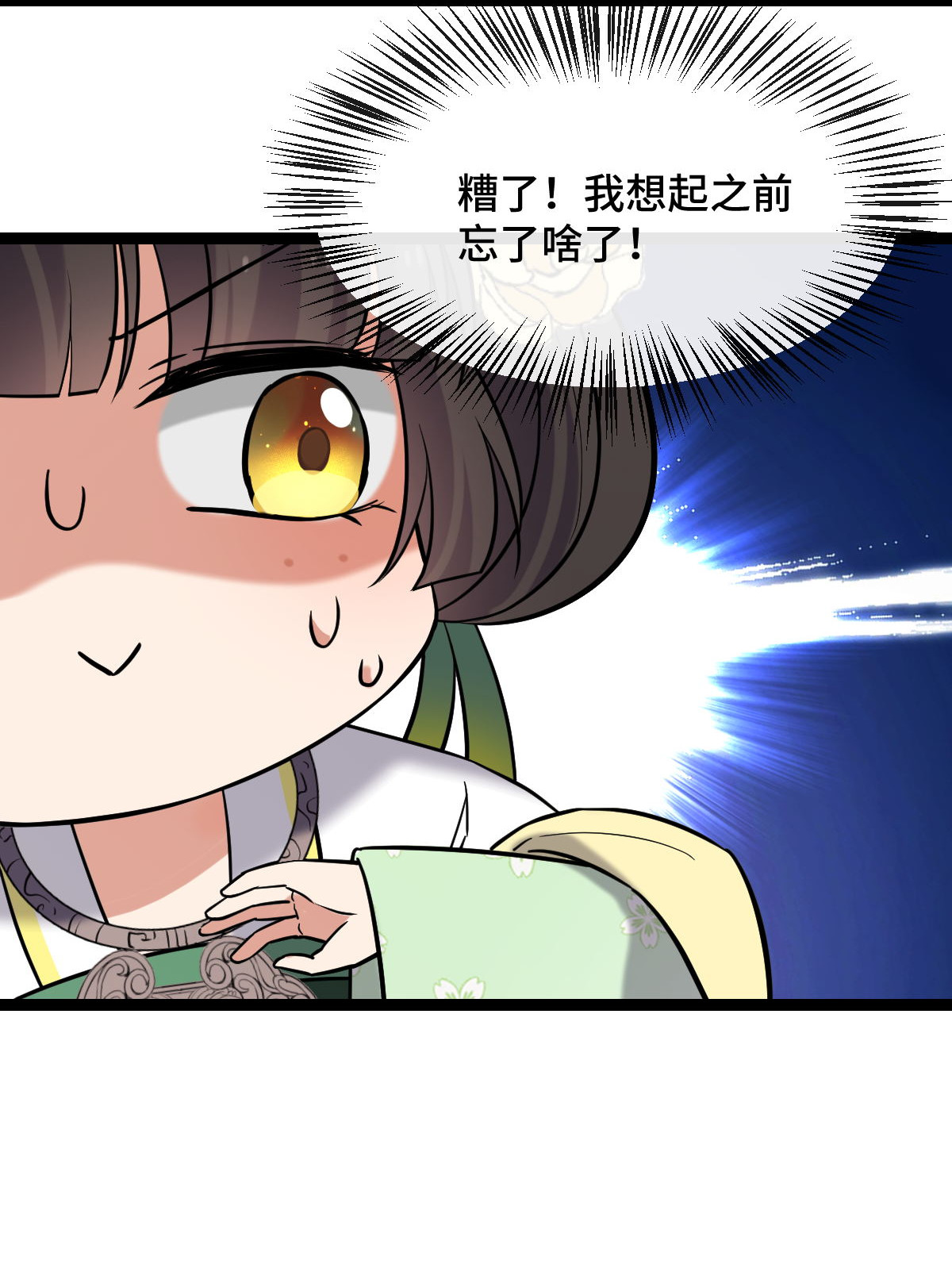 病娇暴君改拿绿茶剧本035 教训恶人