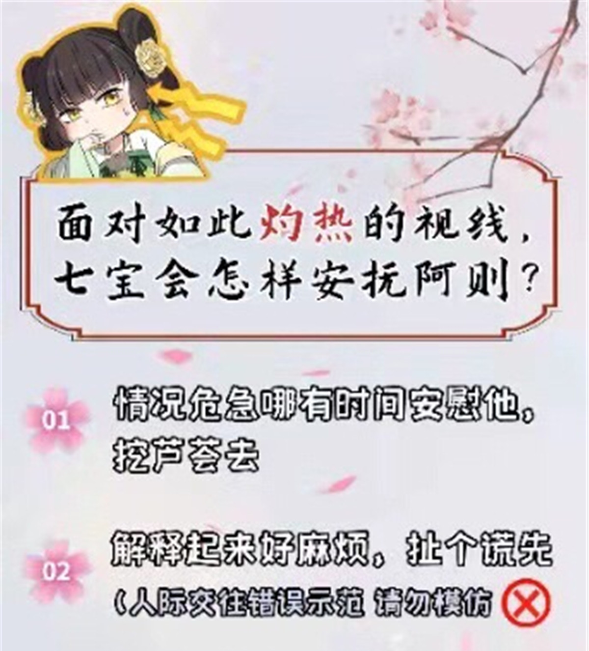 病娇暴君改拿绿茶剧本035 教训恶人