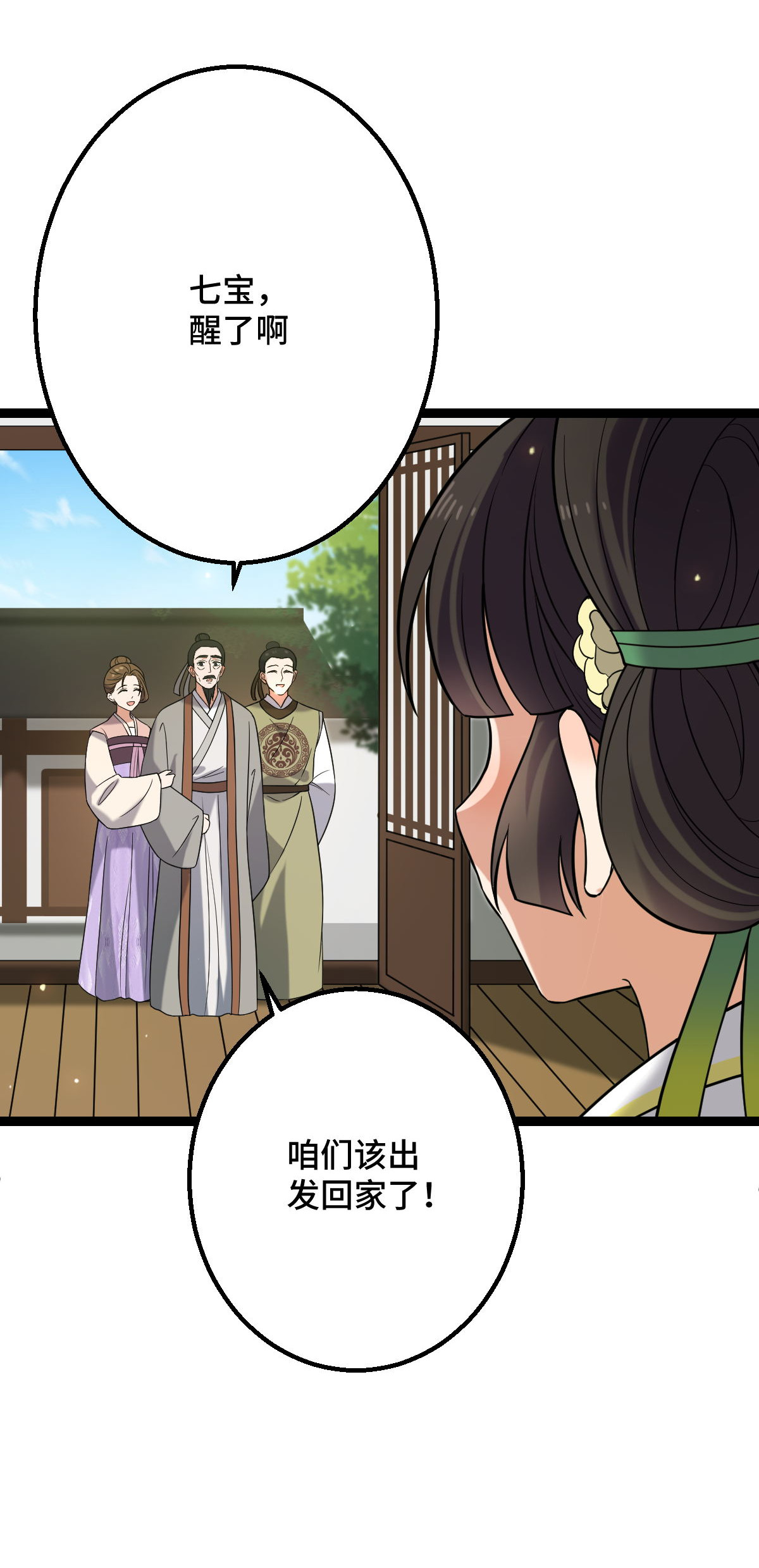 病娇暴君改拿绿茶剧本035 教训恶人