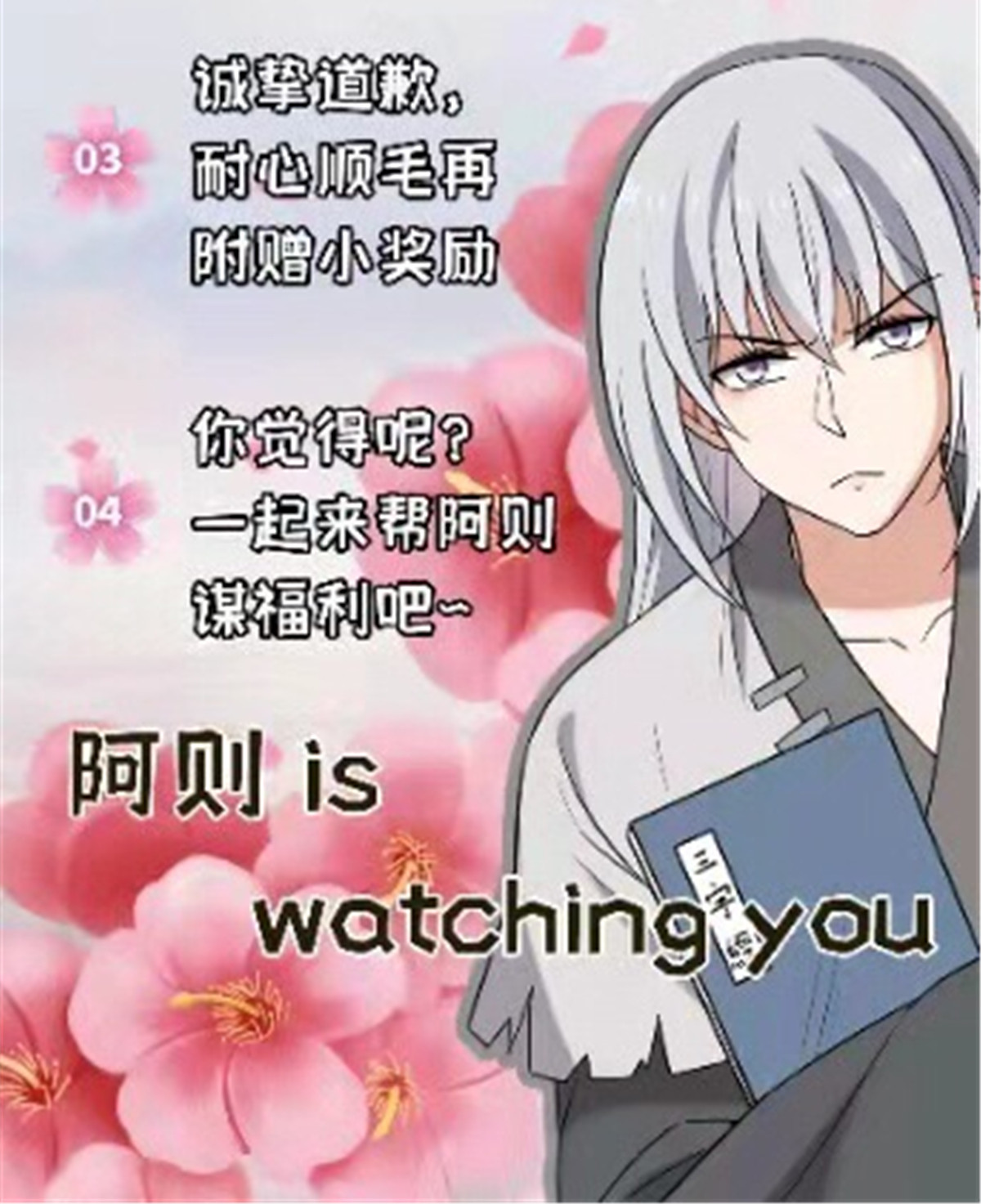 病娇暴君改拿绿茶剧本035 教训恶人