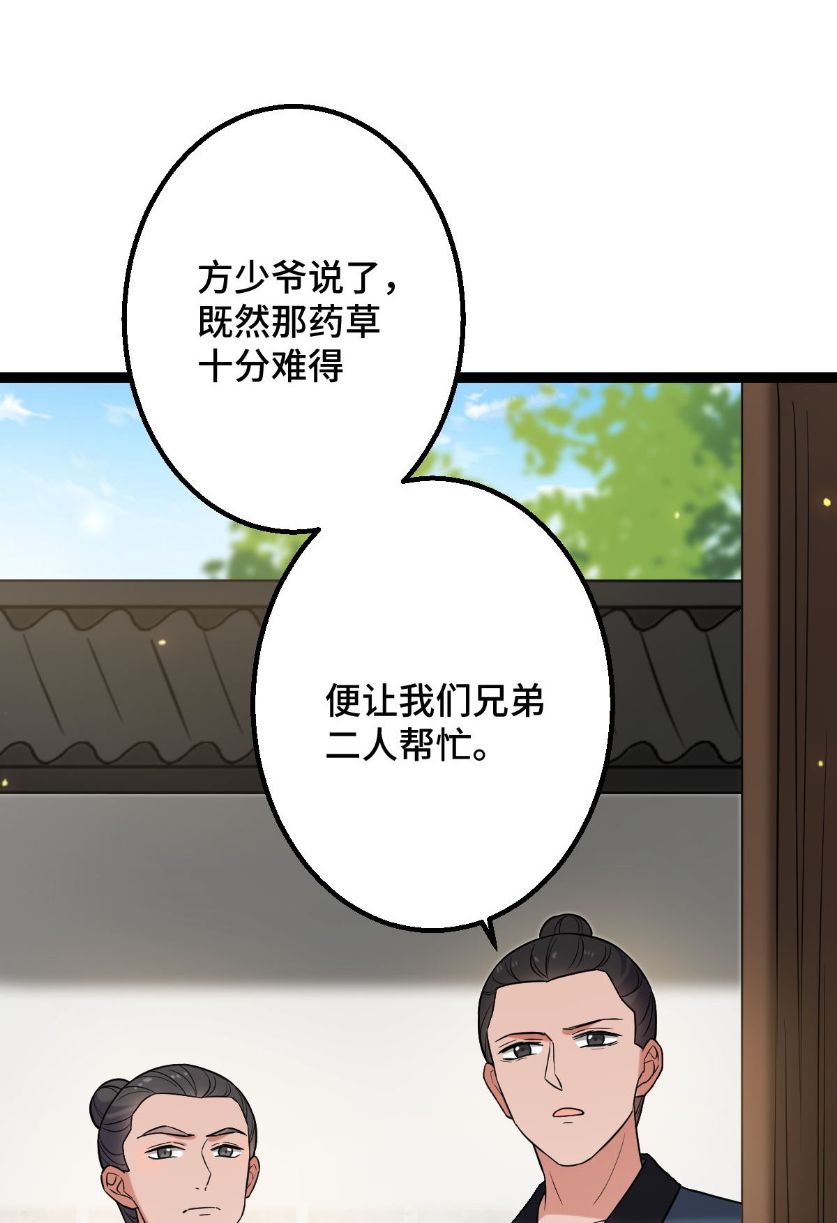 病娇暴君改拿绿茶剧本035 教训恶人