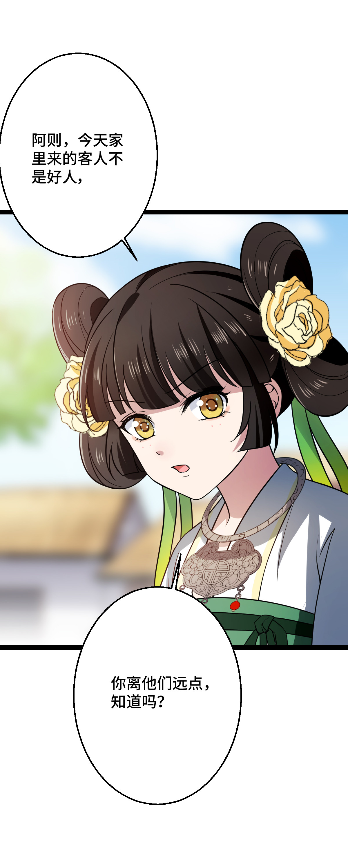 病娇暴君改拿绿茶剧本036 一心保护