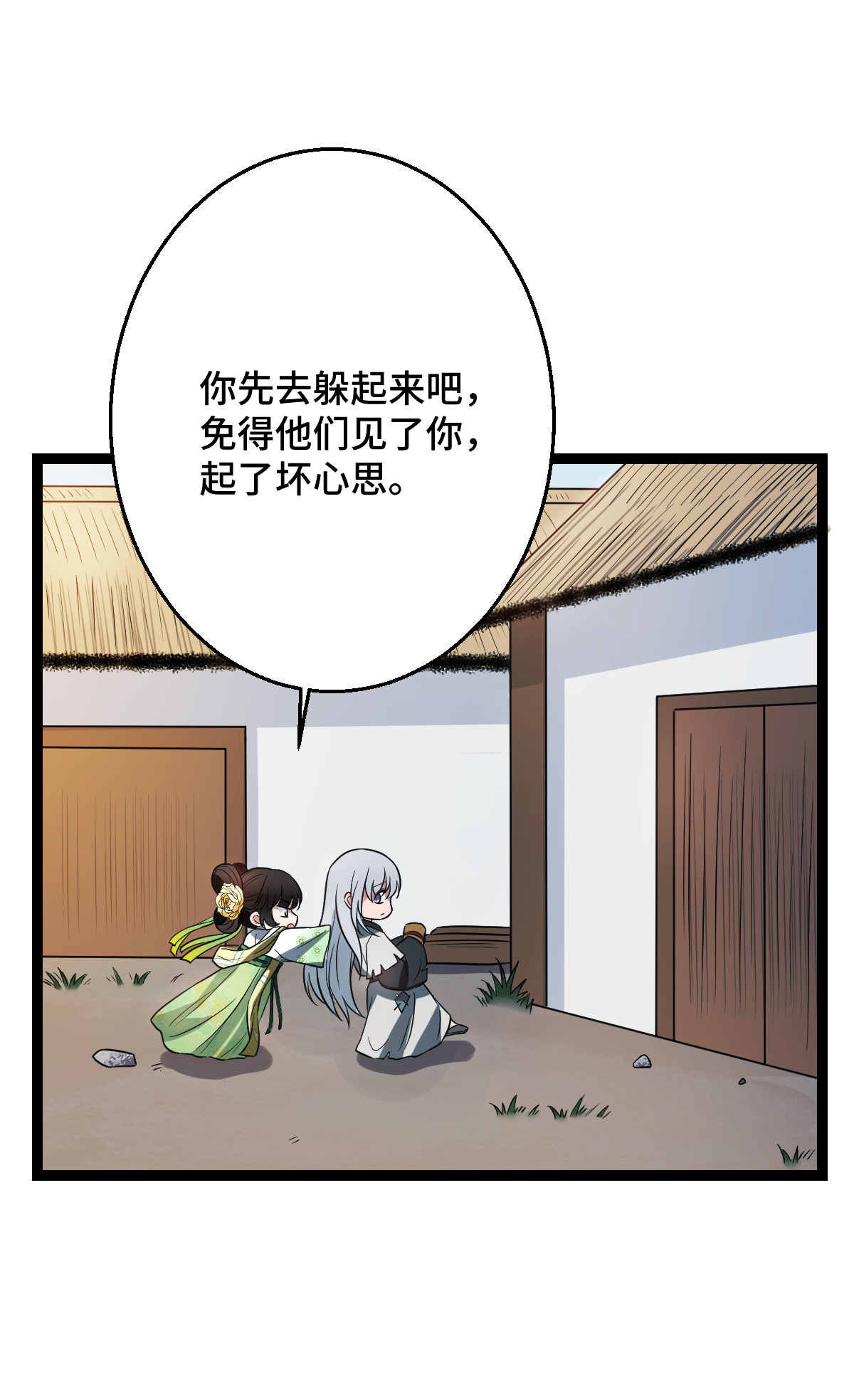 病娇暴君改拿绿茶剧本036 一心保护