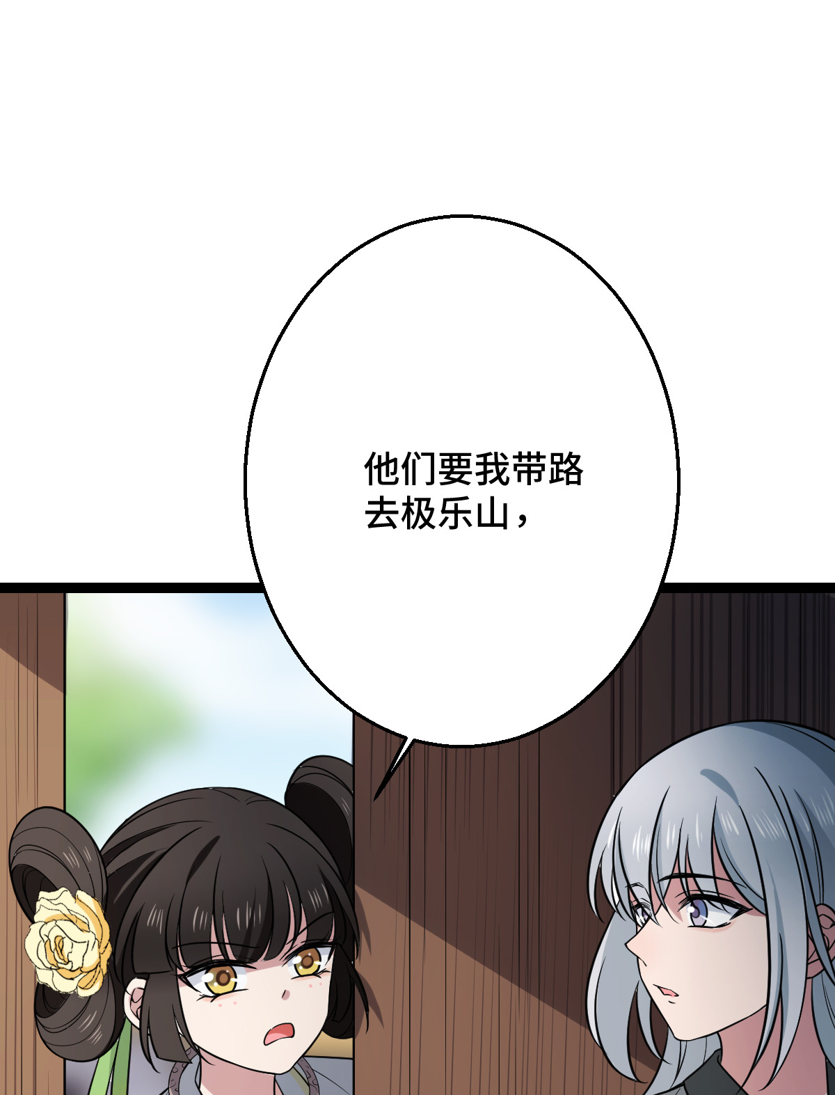 病娇暴君改拿绿茶剧本036 一心保护