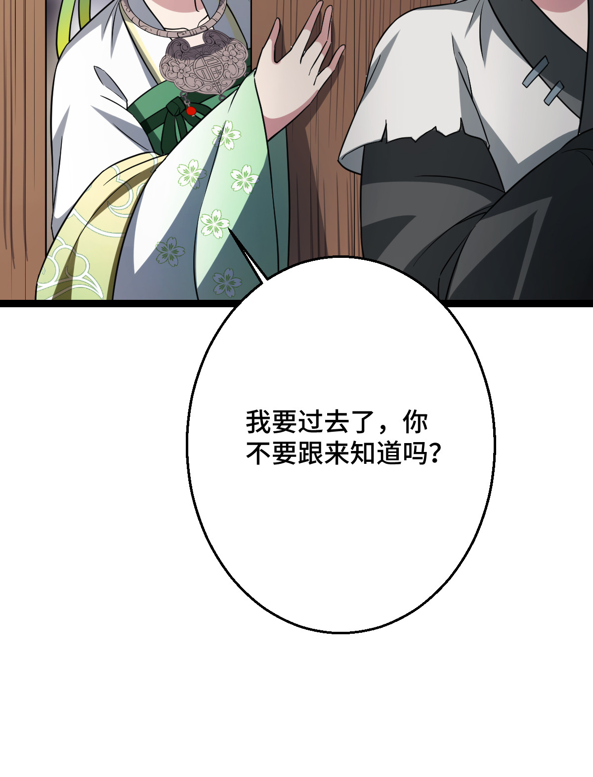 病娇暴君改拿绿茶剧本036 一心保护