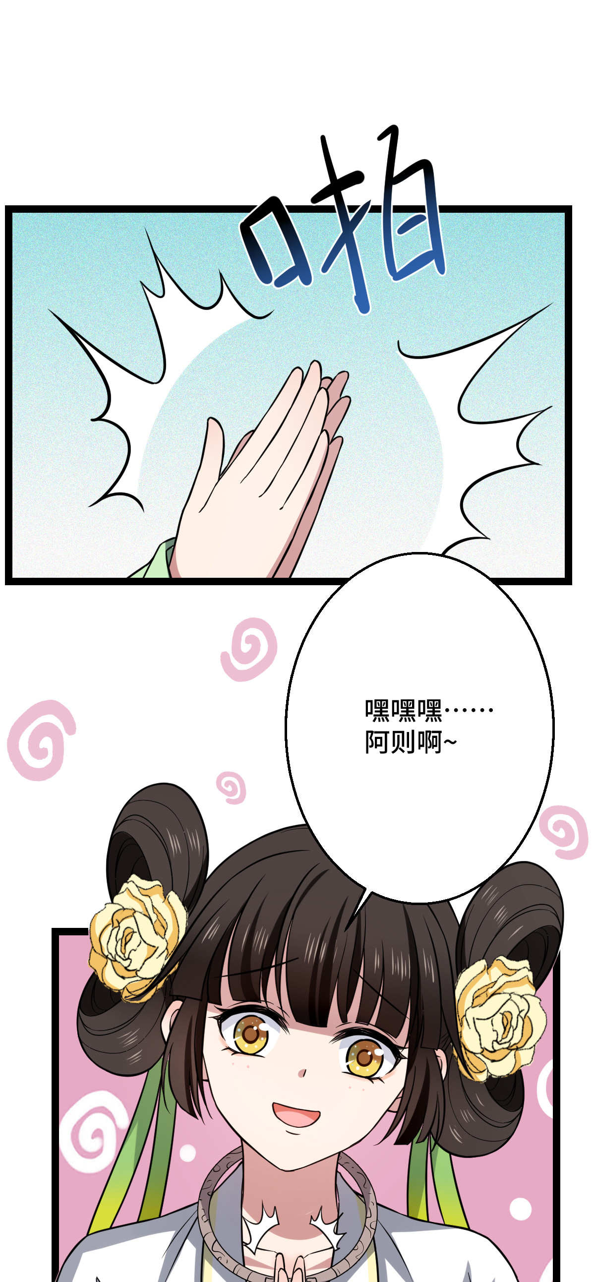 病娇暴君改拿绿茶剧本036 一心保护