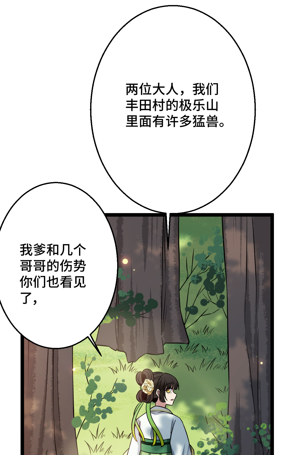 病娇暴君改拿绿茶剧本036 一心保护