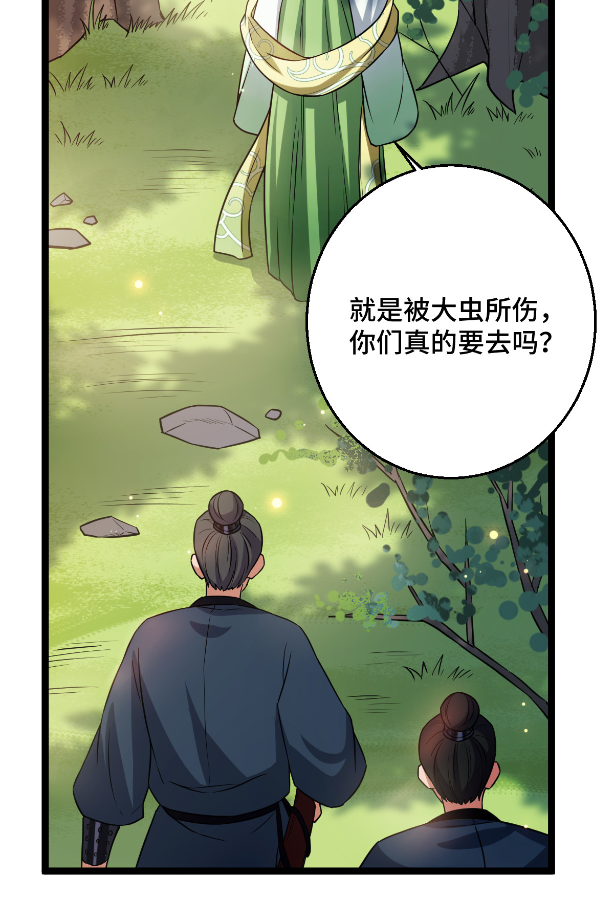 病娇暴君改拿绿茶剧本036 一心保护