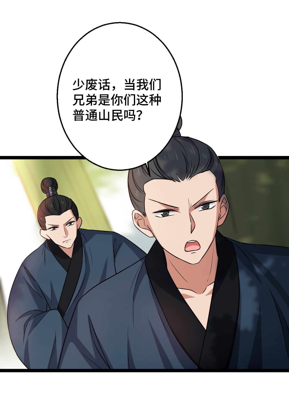 病娇暴君改拿绿茶剧本036 一心保护