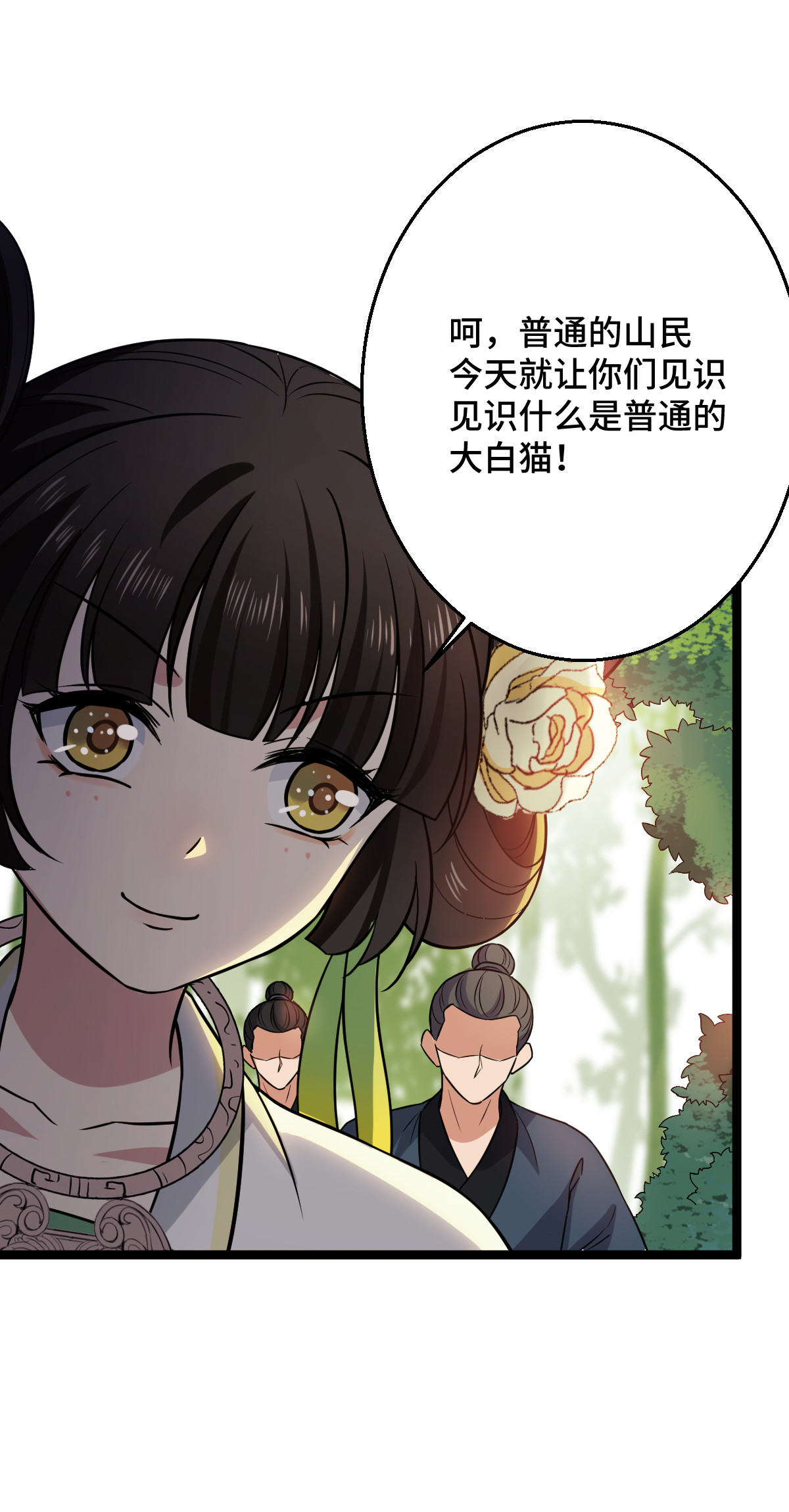 病娇暴君改拿绿茶剧本036 一心保护