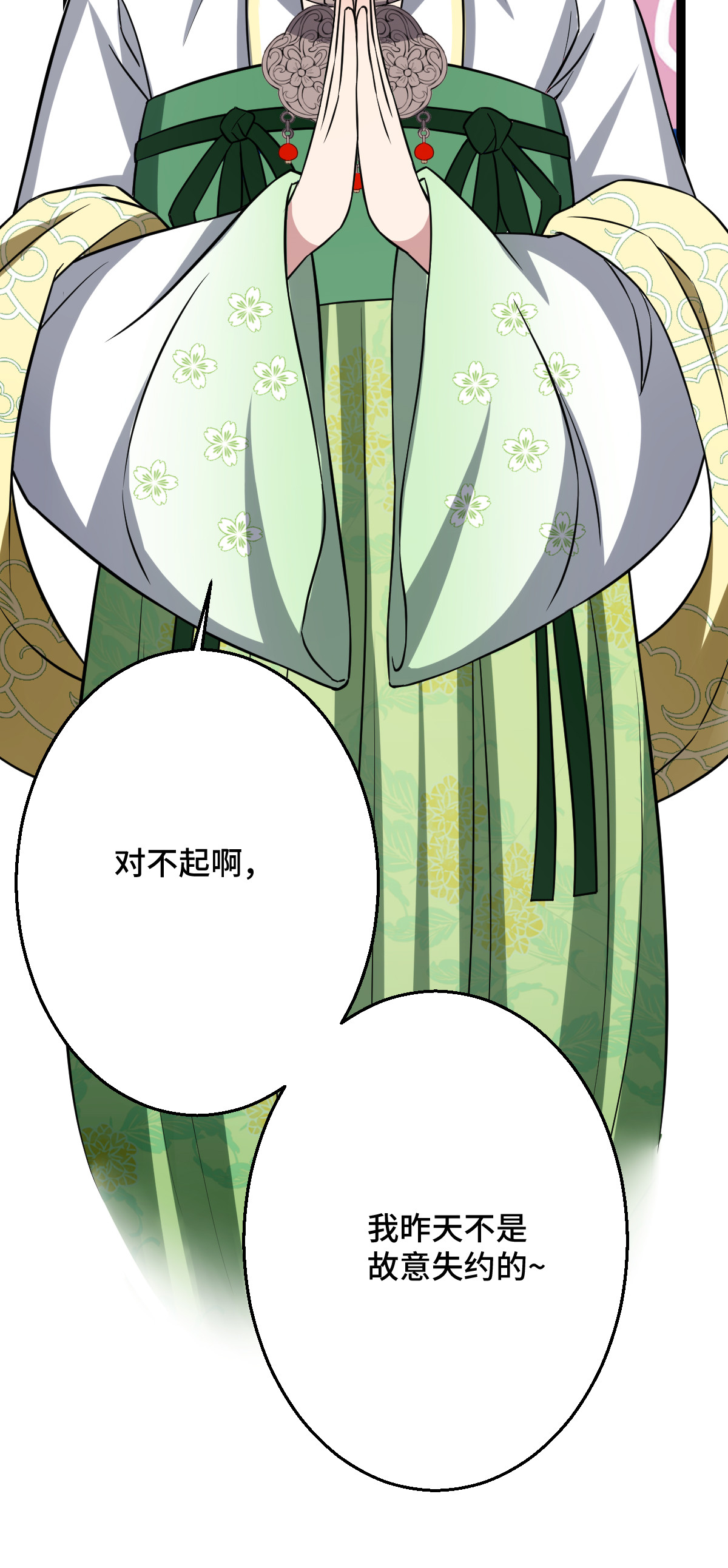 病娇暴君改拿绿茶剧本036 一心保护