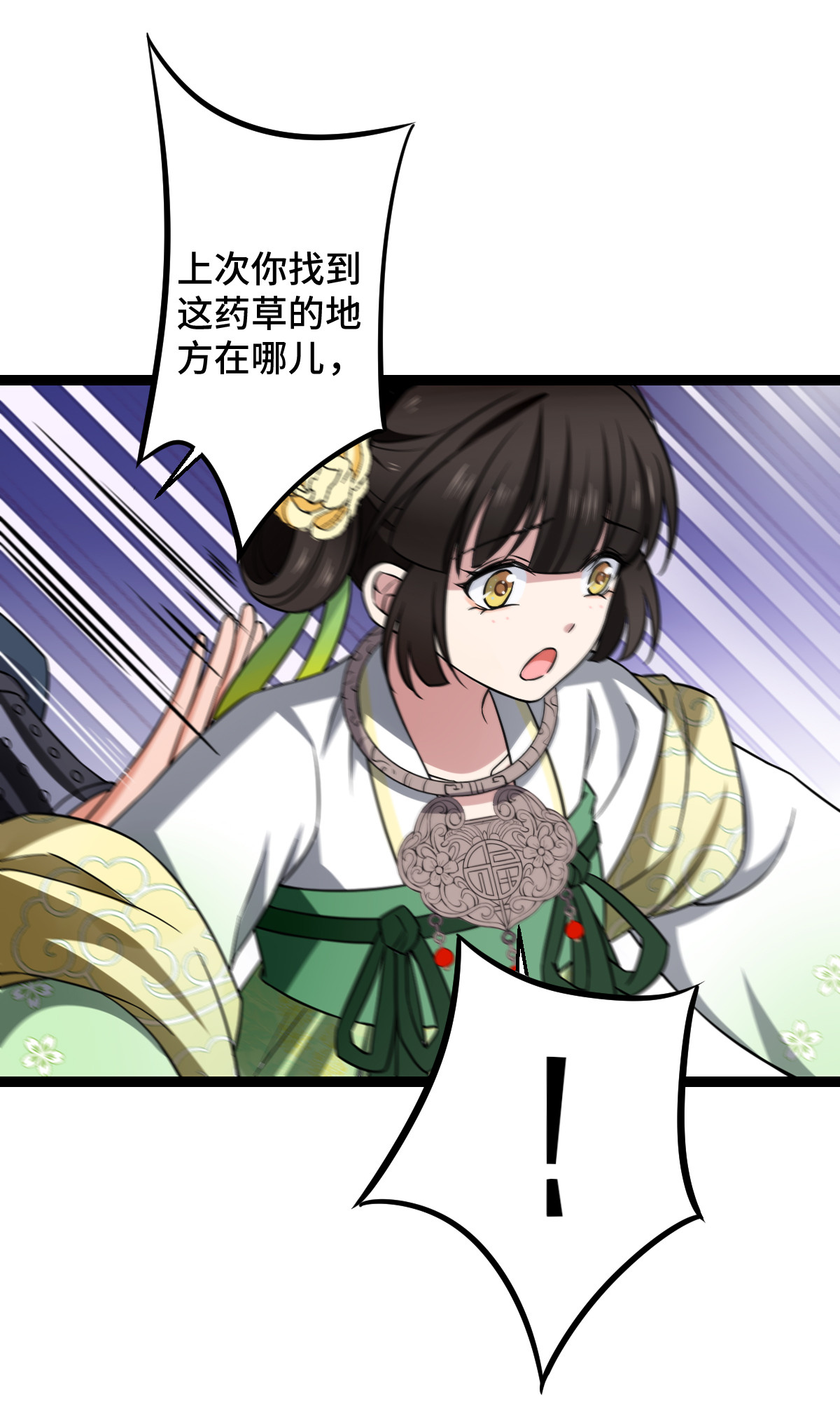 病娇暴君改拿绿茶剧本036 一心保护