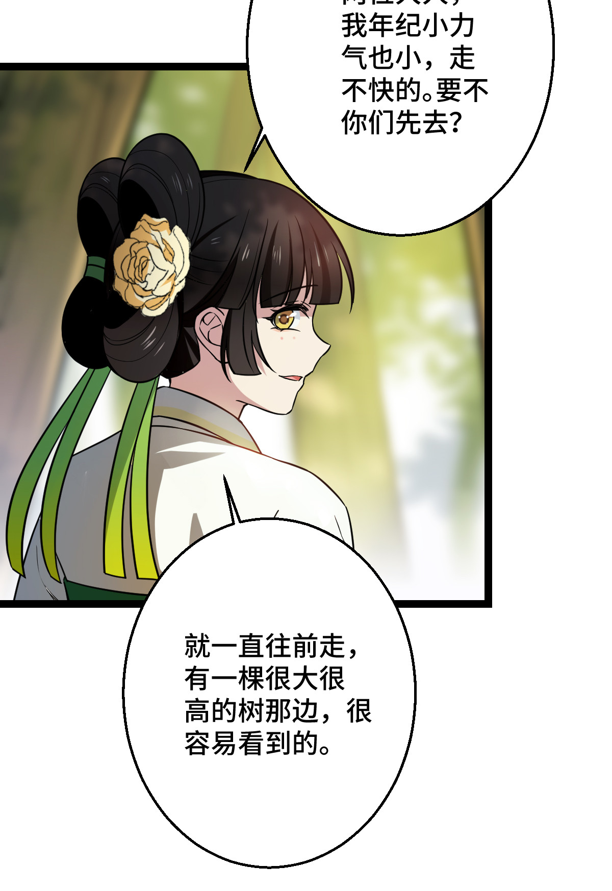 病娇暴君改拿绿茶剧本036 一心保护