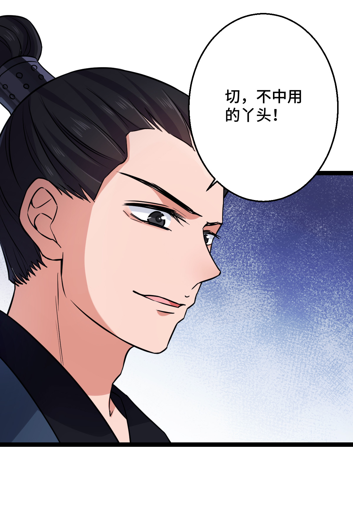 病娇暴君改拿绿茶剧本036 一心保护