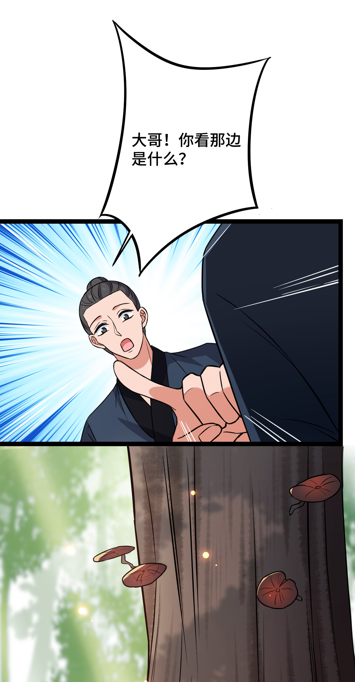 病娇暴君改拿绿茶剧本036 一心保护