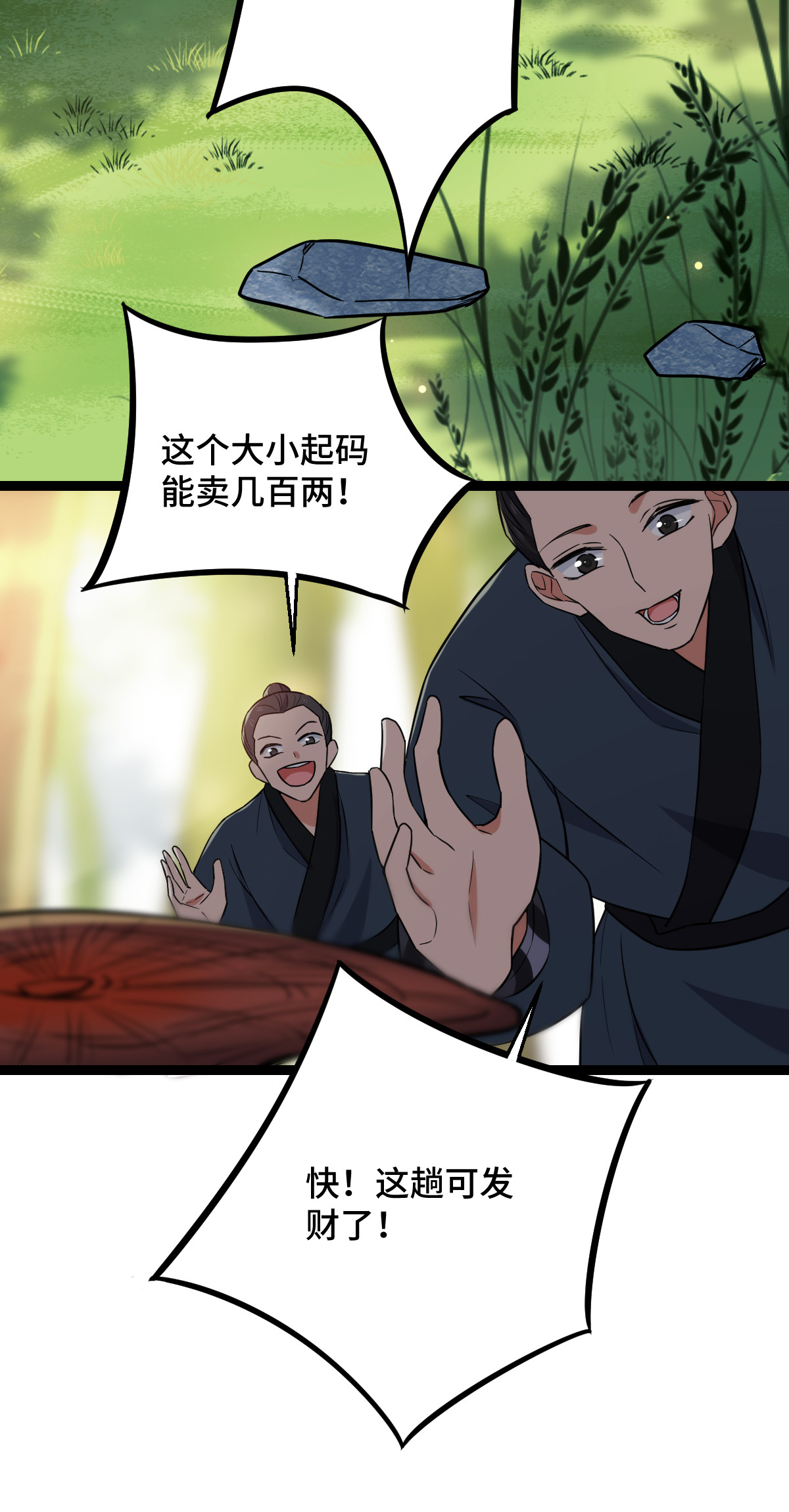 病娇暴君改拿绿茶剧本036 一心保护