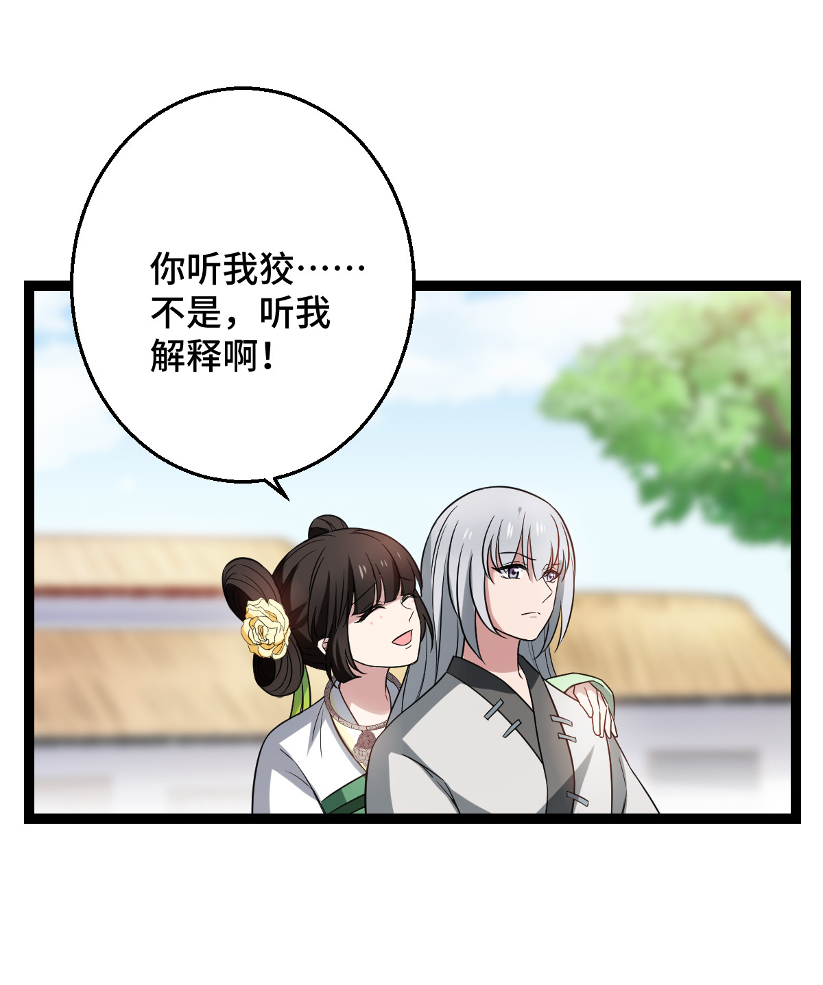 病娇暴君改拿绿茶剧本036 一心保护