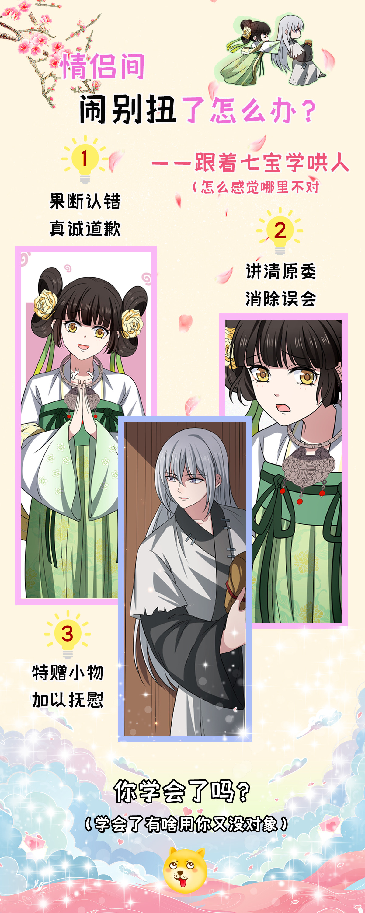 病娇暴君改拿绿茶剧本036 一心保护