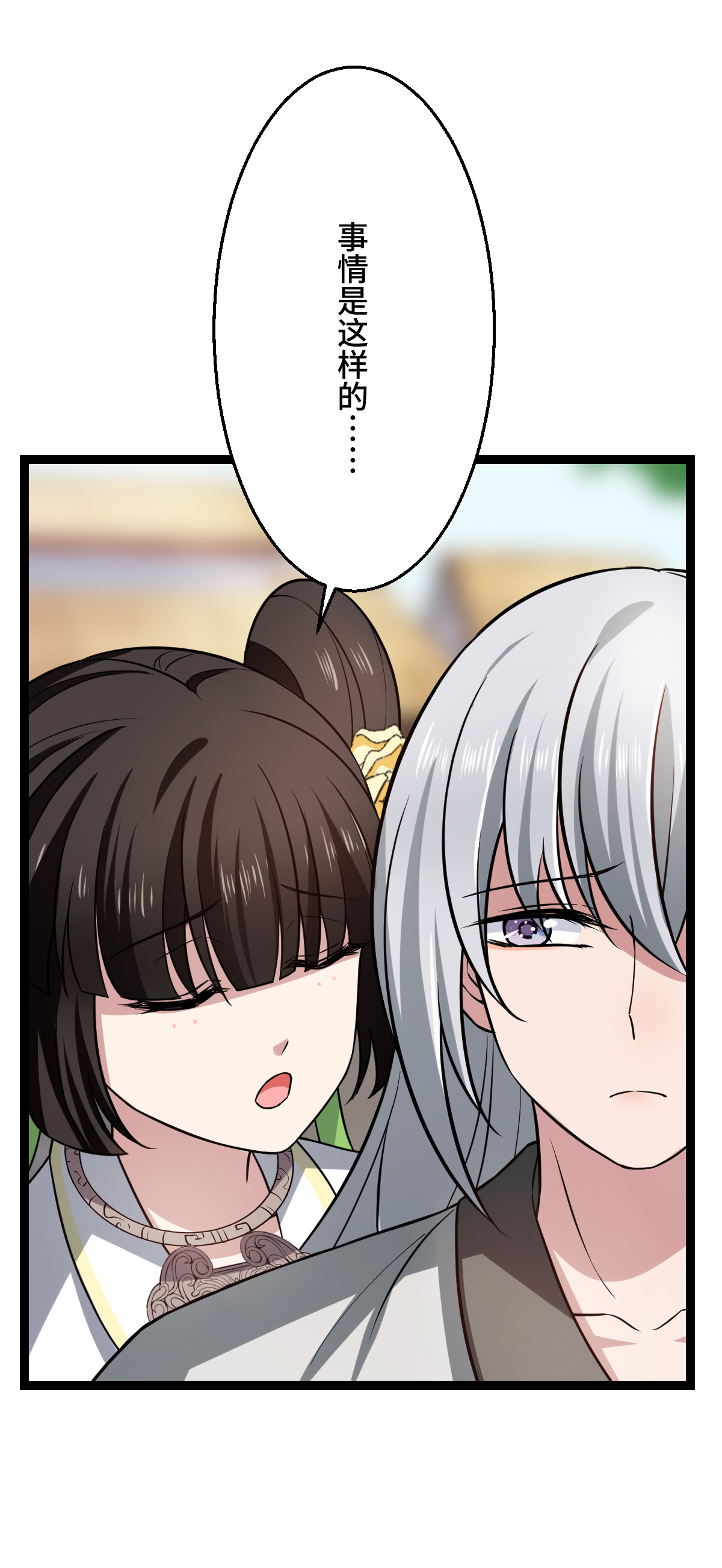 病娇暴君改拿绿茶剧本036 一心保护