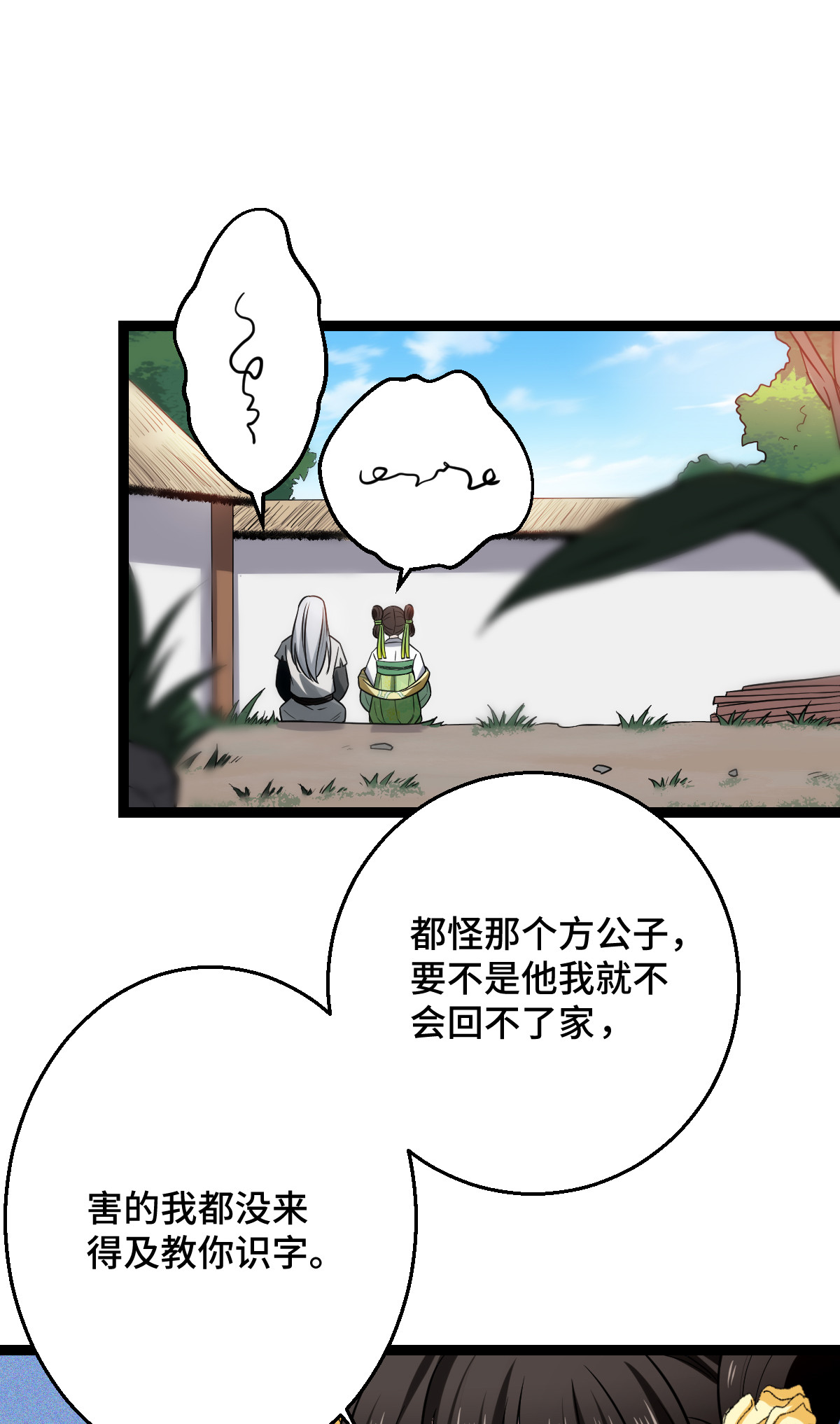 病娇暴君改拿绿茶剧本036 一心保护