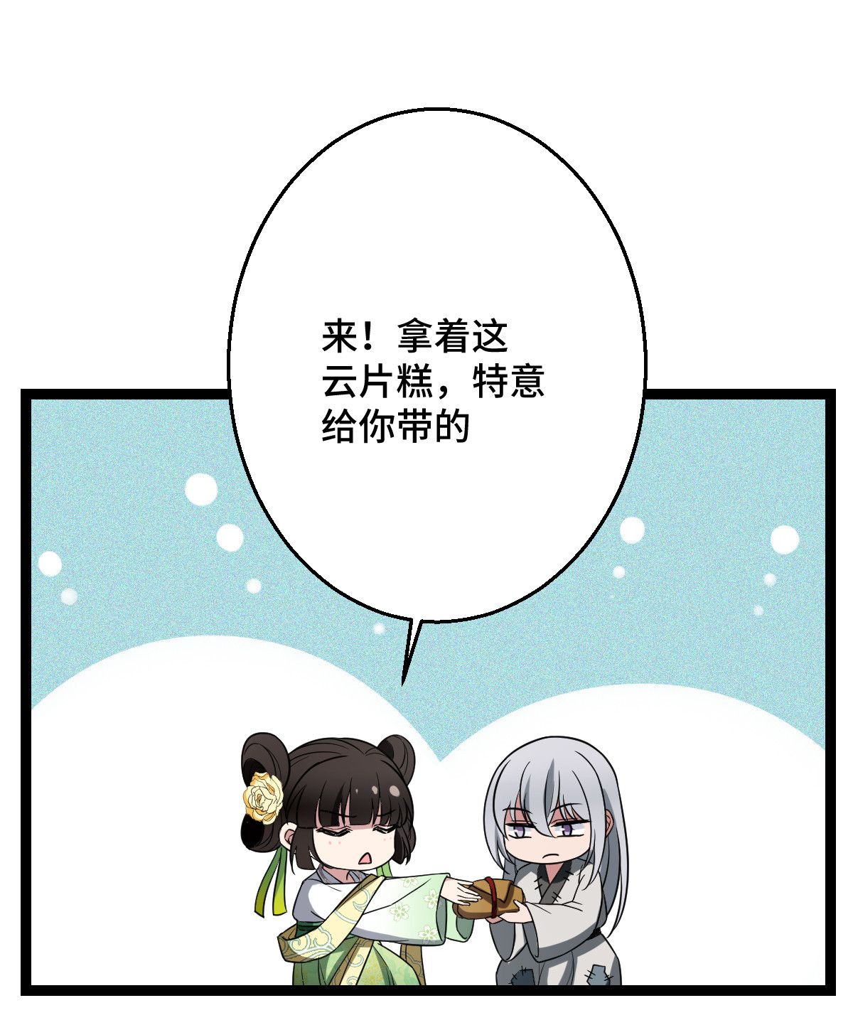 病娇暴君改拿绿茶剧本036 一心保护