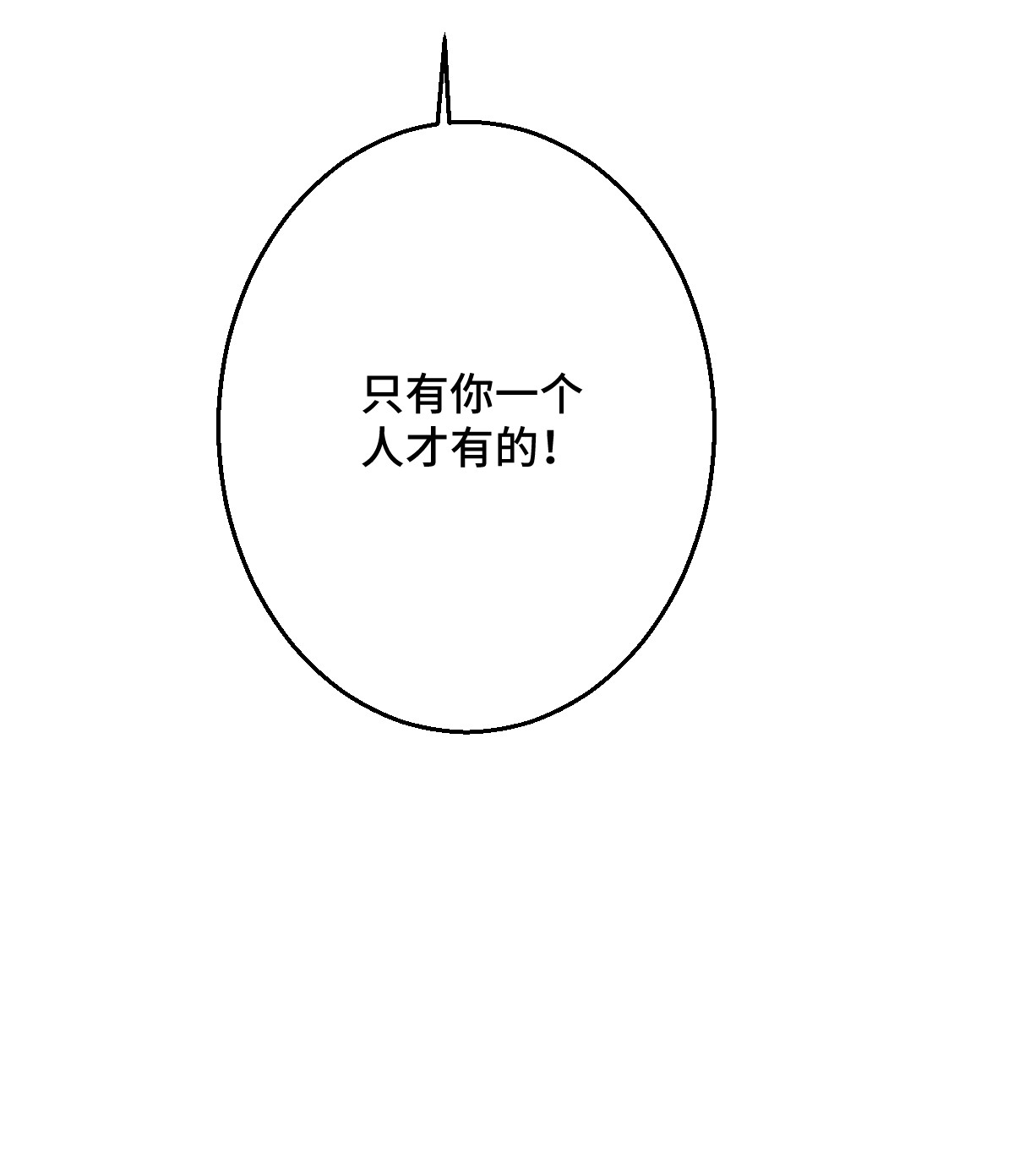 病娇暴君改拿绿茶剧本036 一心保护