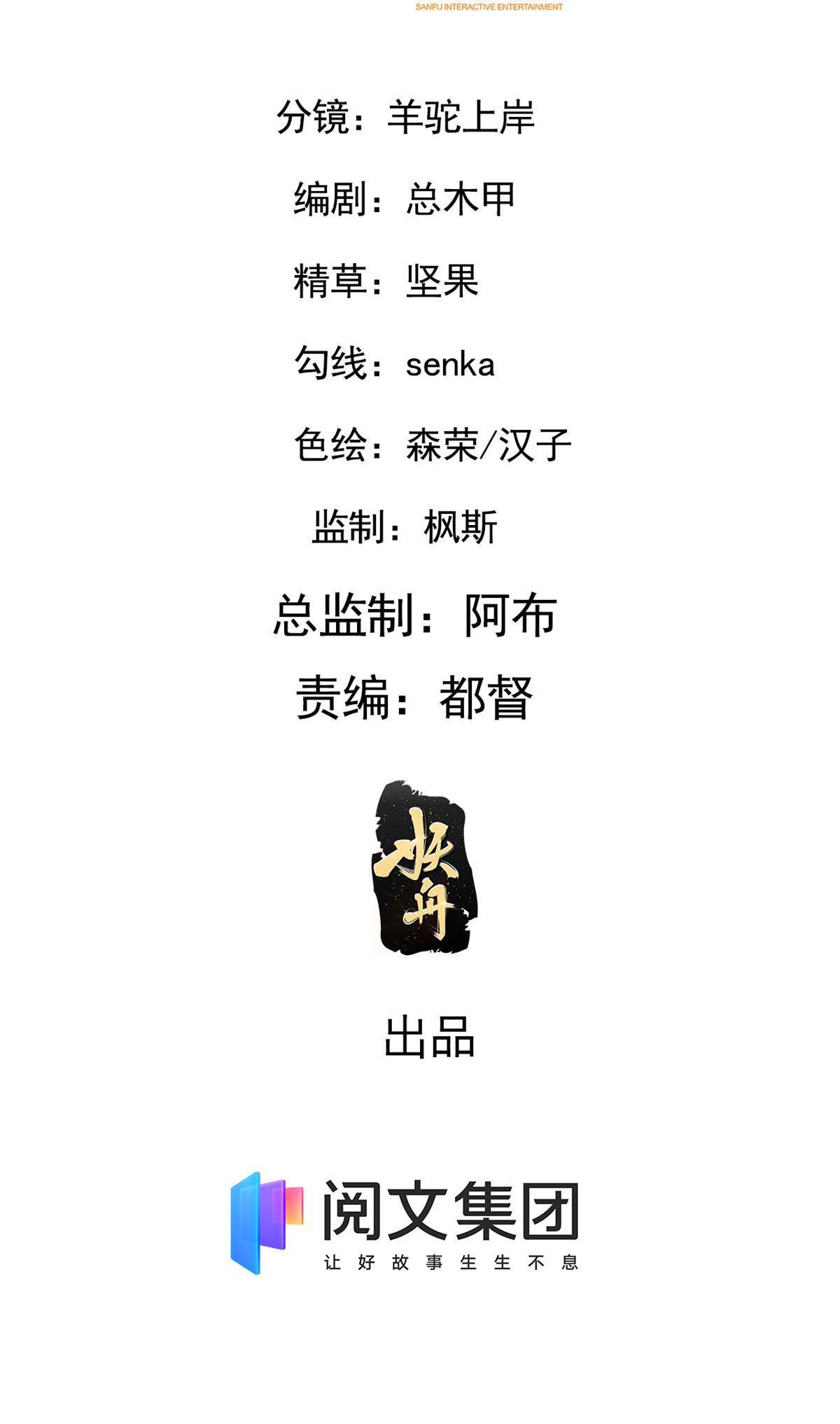 病娇暴君改拿绿茶剧本037 于心不安