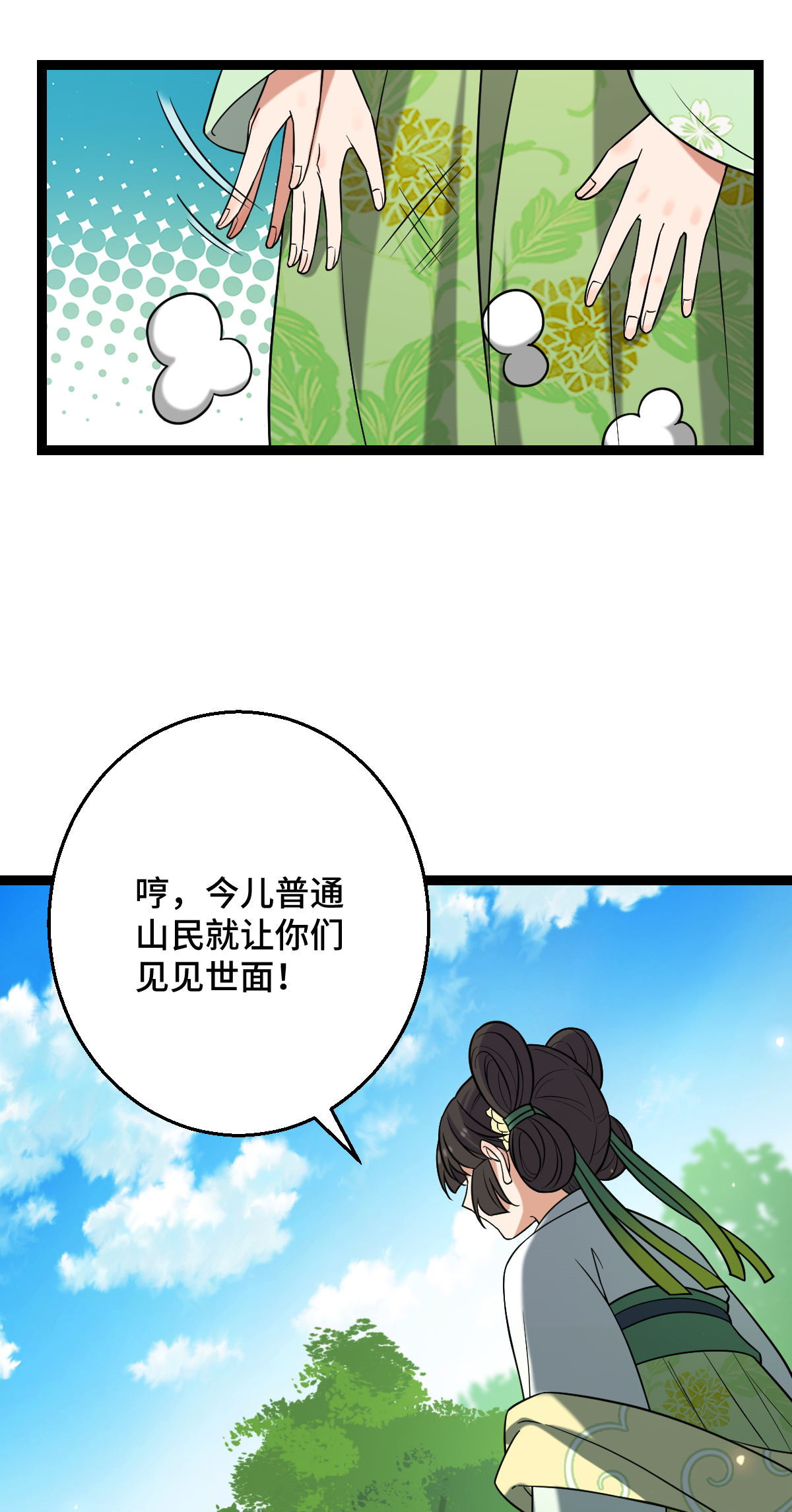 病娇暴君改拿绿茶剧本037 于心不安