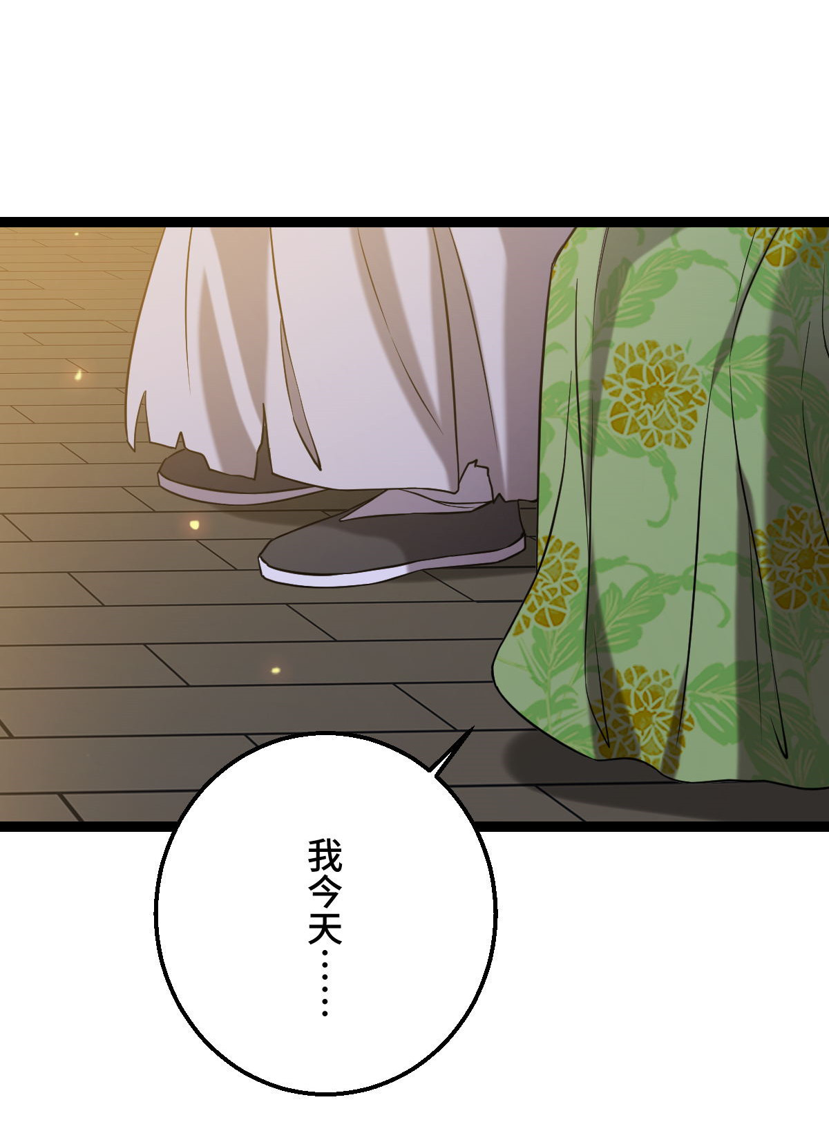 病娇暴君改拿绿茶剧本037 于心不安