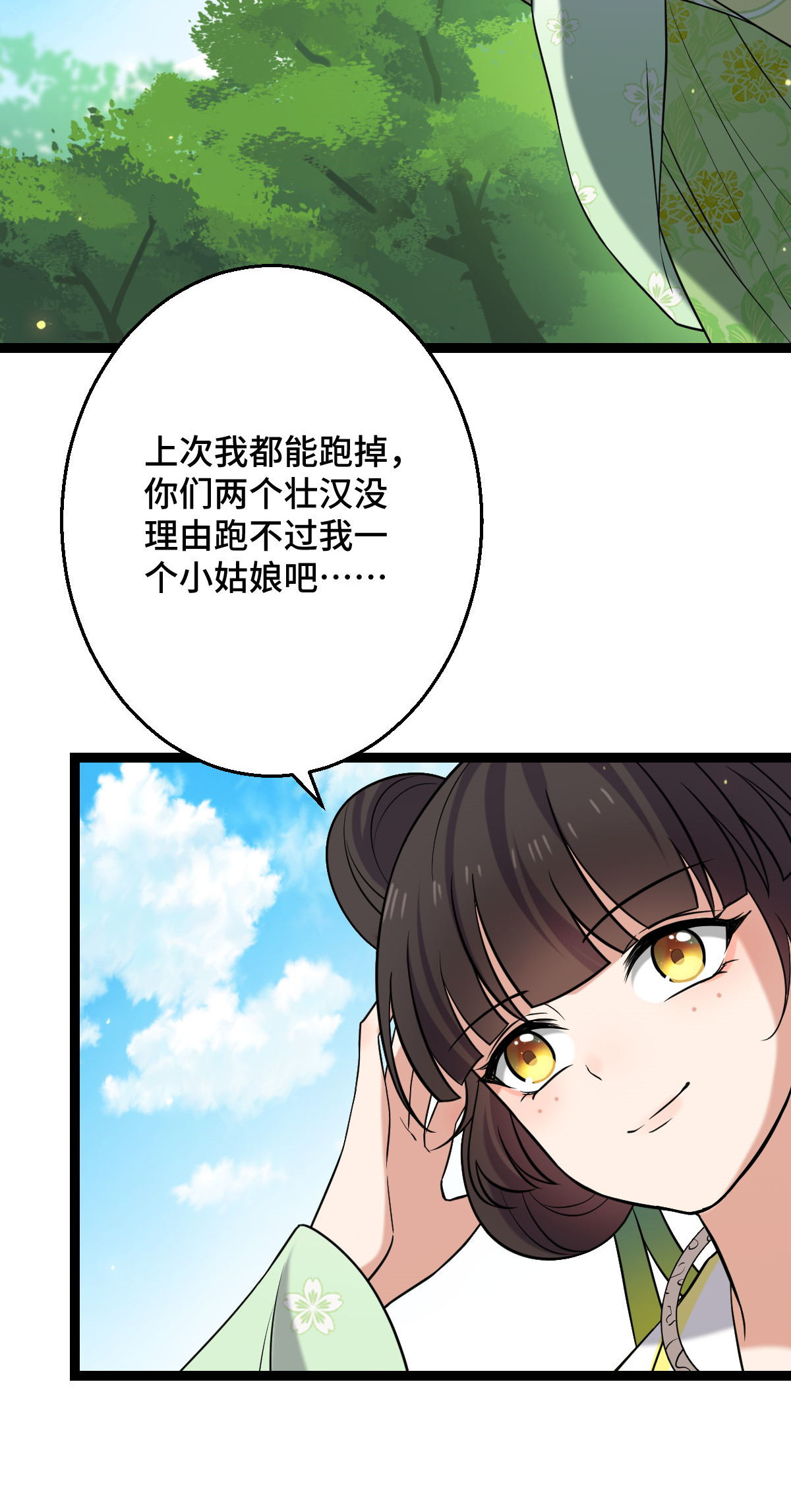 病娇暴君改拿绿茶剧本037 于心不安