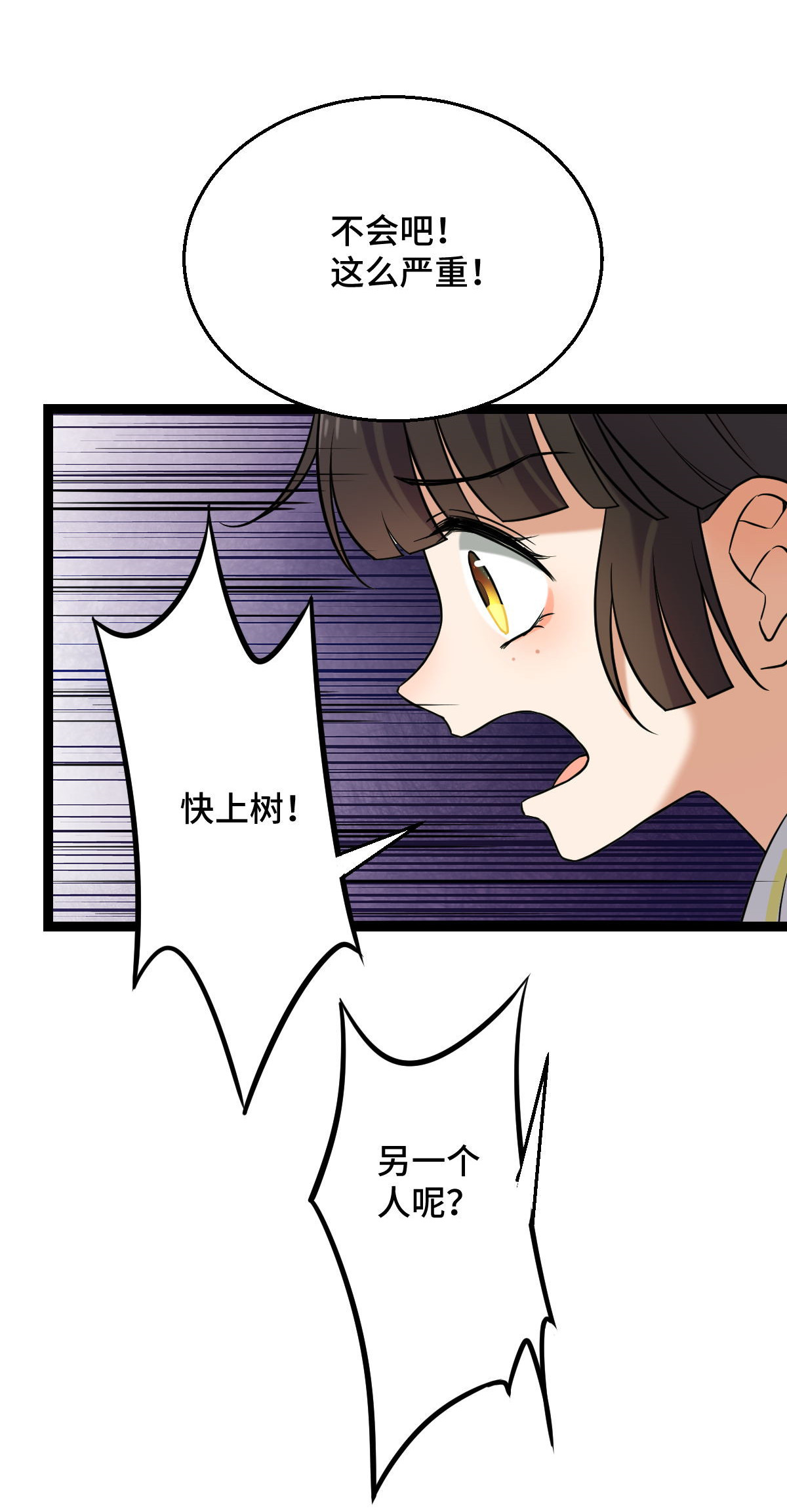 病娇暴君改拿绿茶剧本037 于心不安