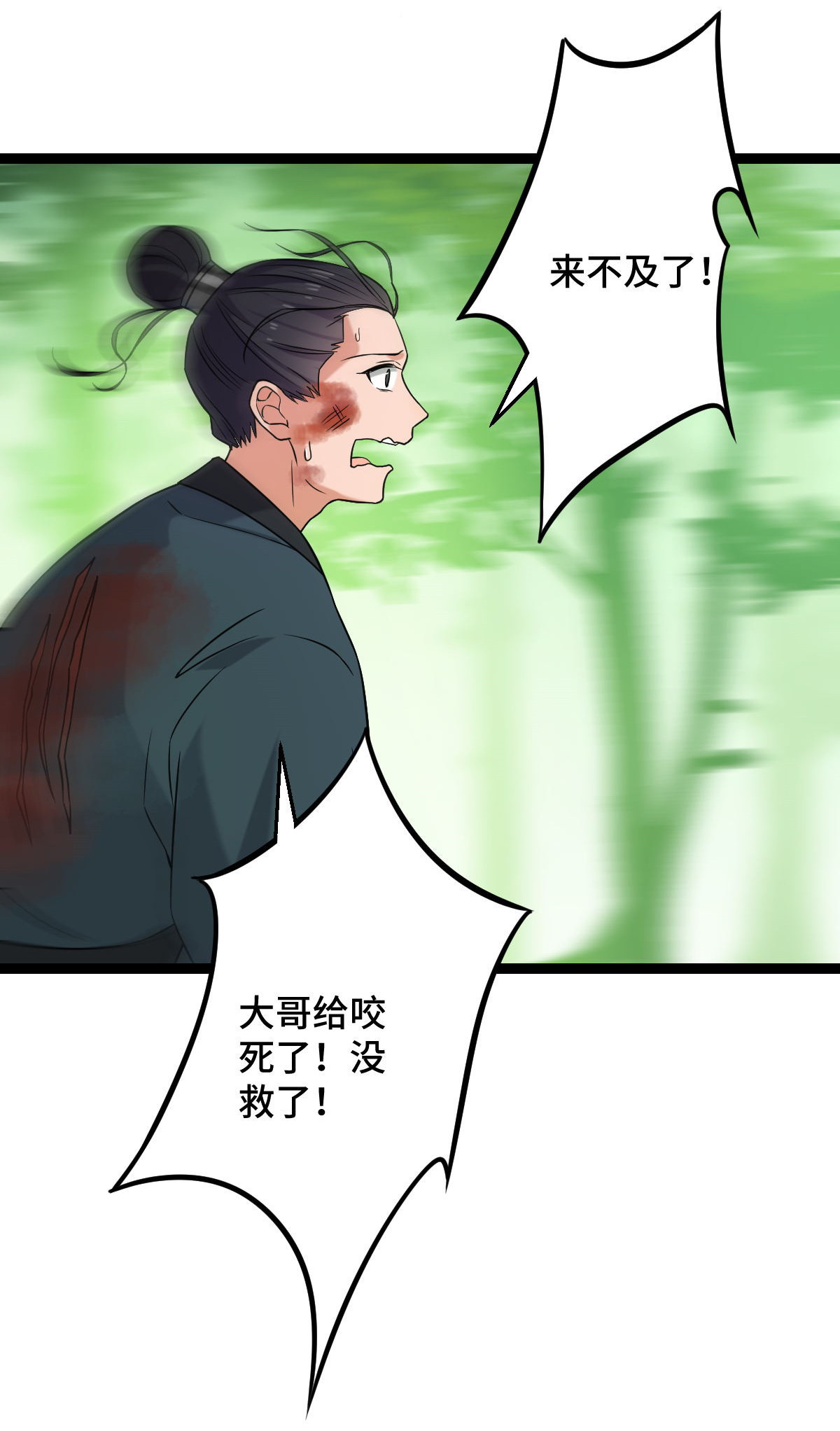 病娇暴君改拿绿茶剧本037 于心不安