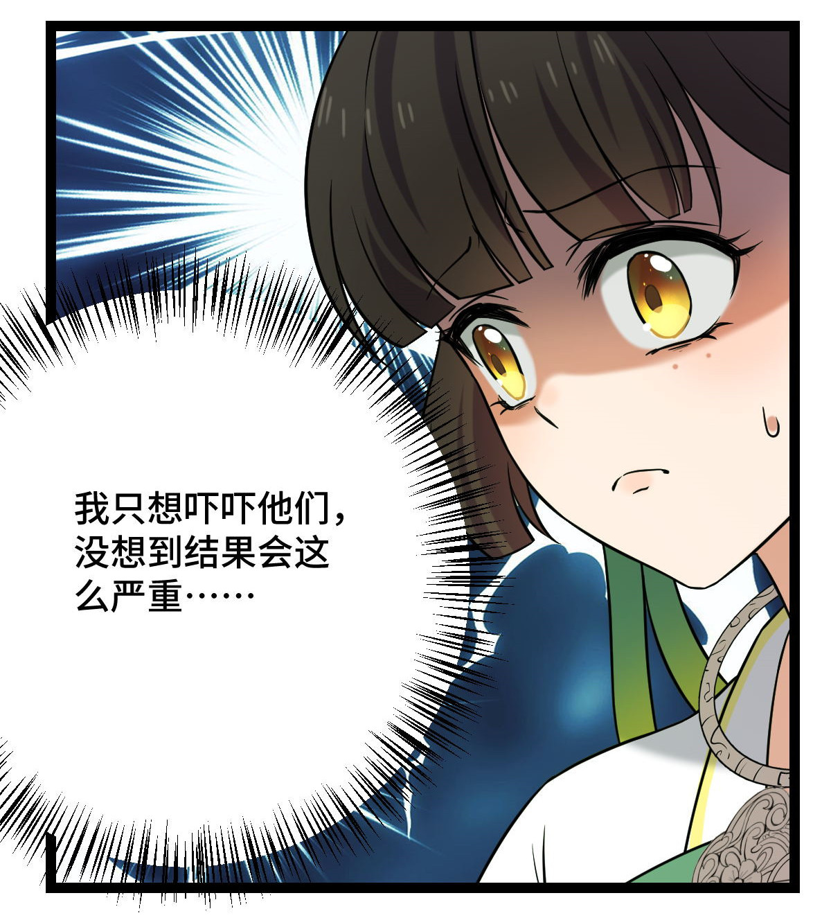 病娇暴君改拿绿茶剧本037 于心不安