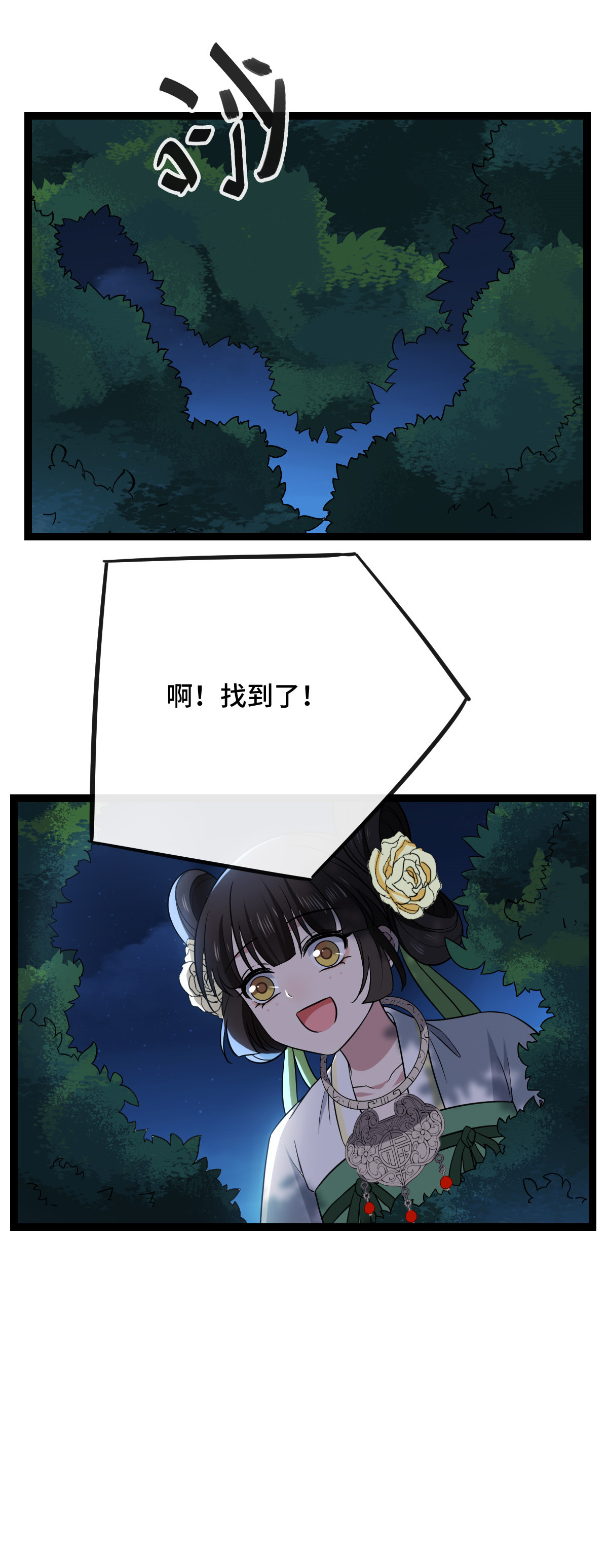 病娇暴君改拿绿茶剧本038 一探到底