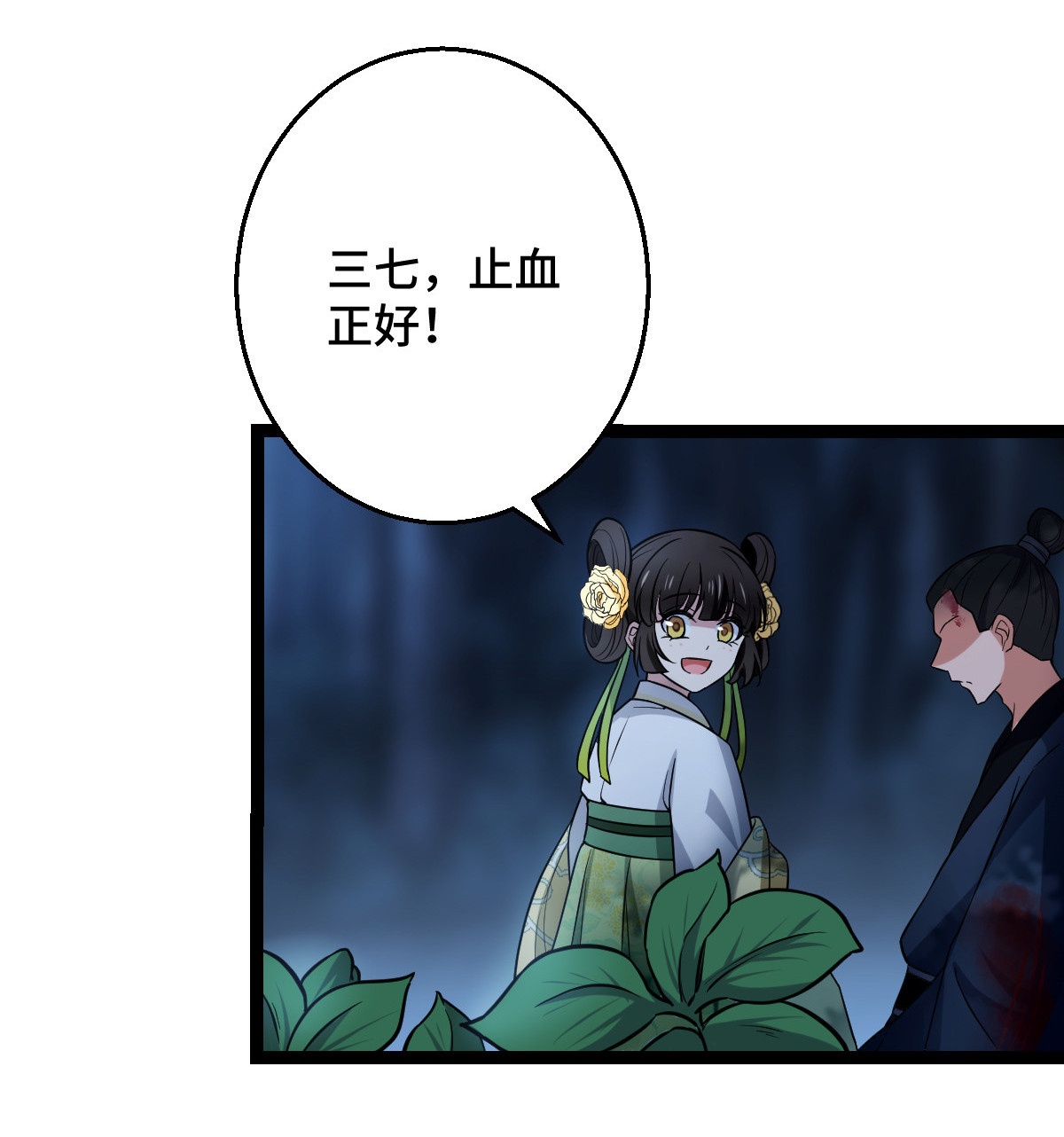 病娇暴君改拿绿茶剧本038 一探到底