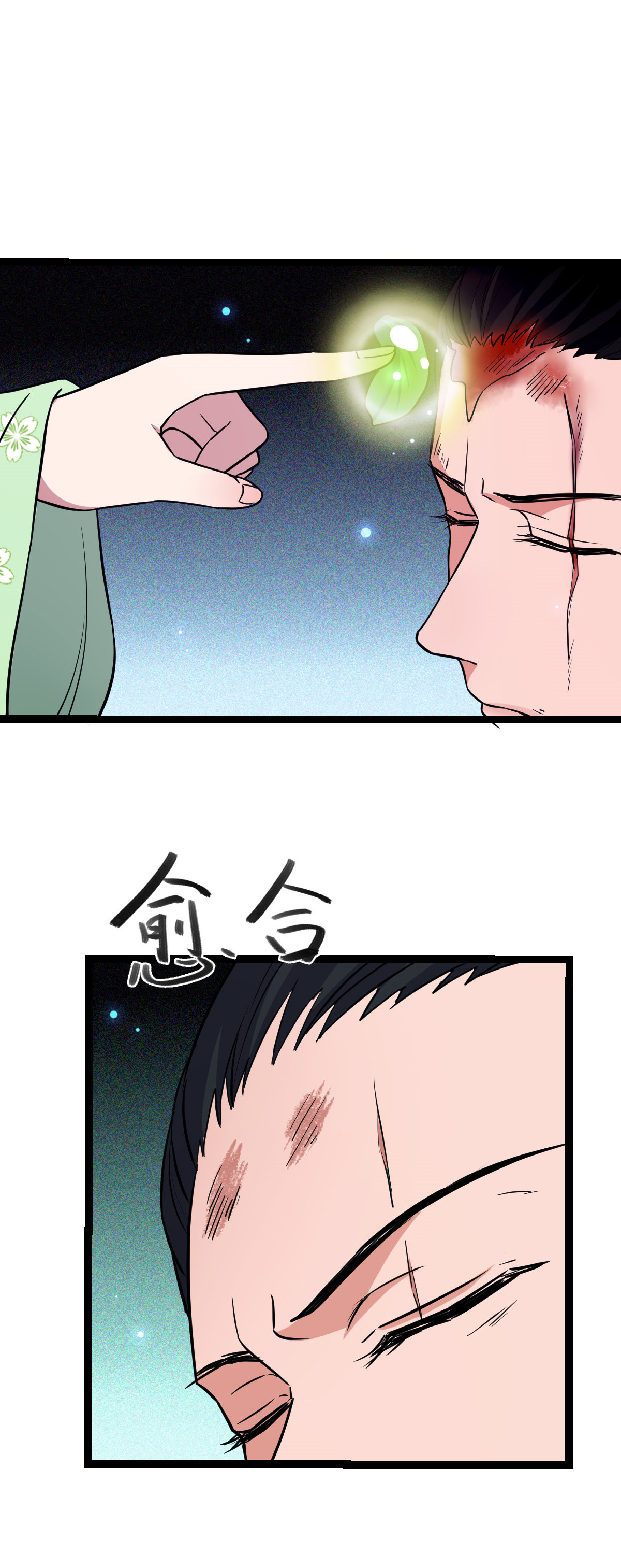 病娇暴君改拿绿茶剧本038 一探到底