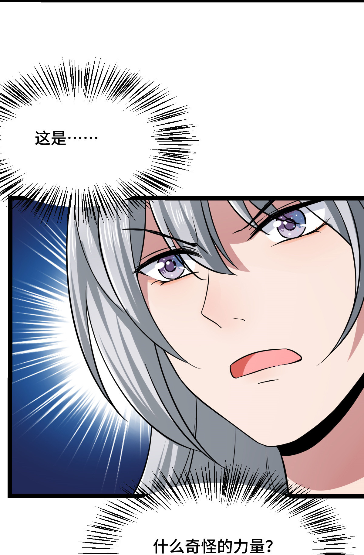 病娇暴君改拿绿茶剧本038 一探到底