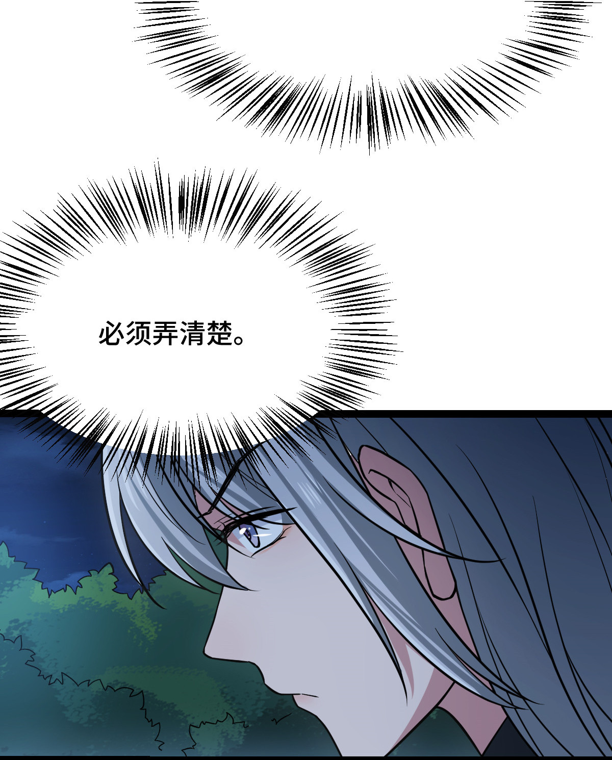 病娇暴君改拿绿茶剧本038 一探到底