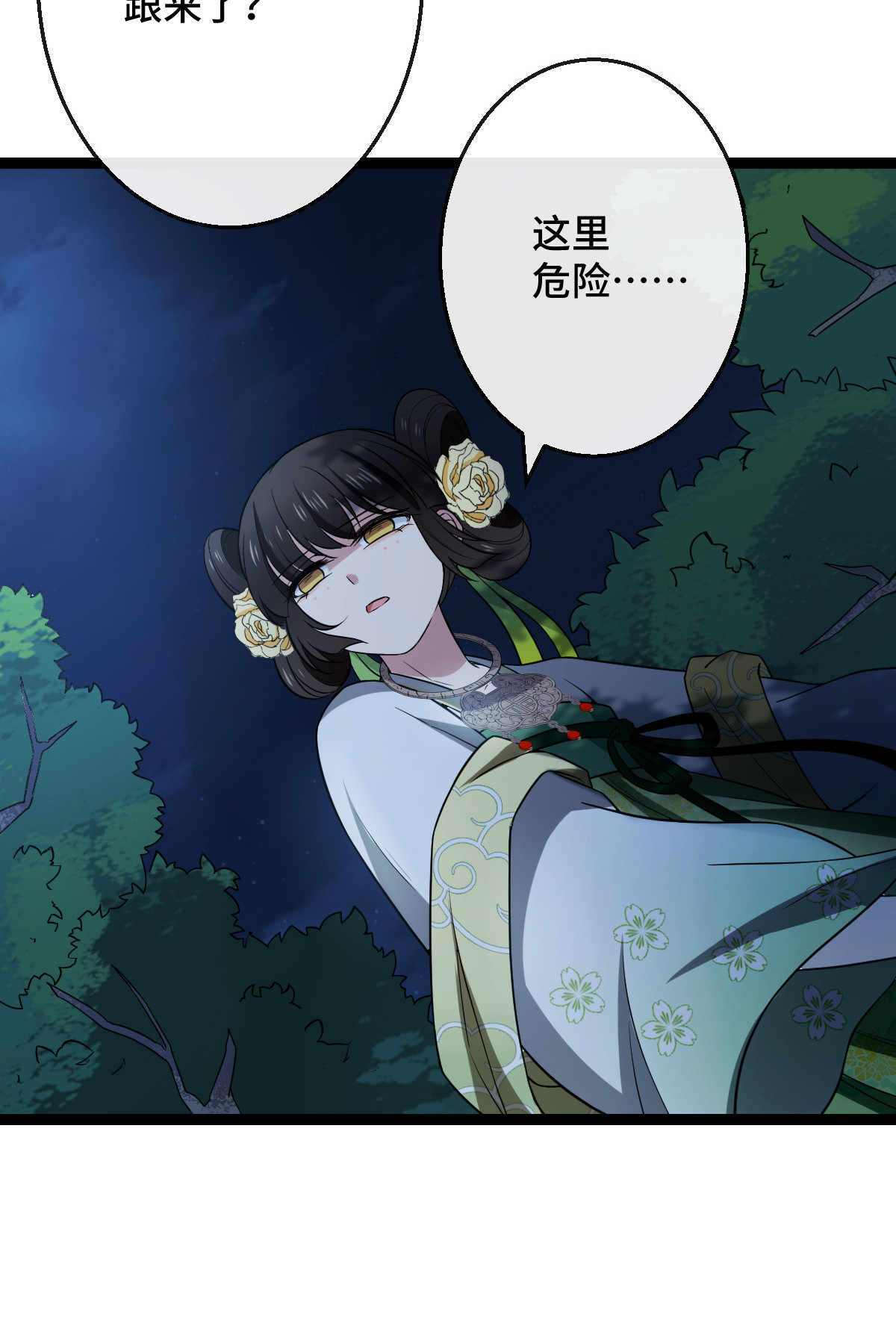 病娇暴君改拿绿茶剧本038 一探到底