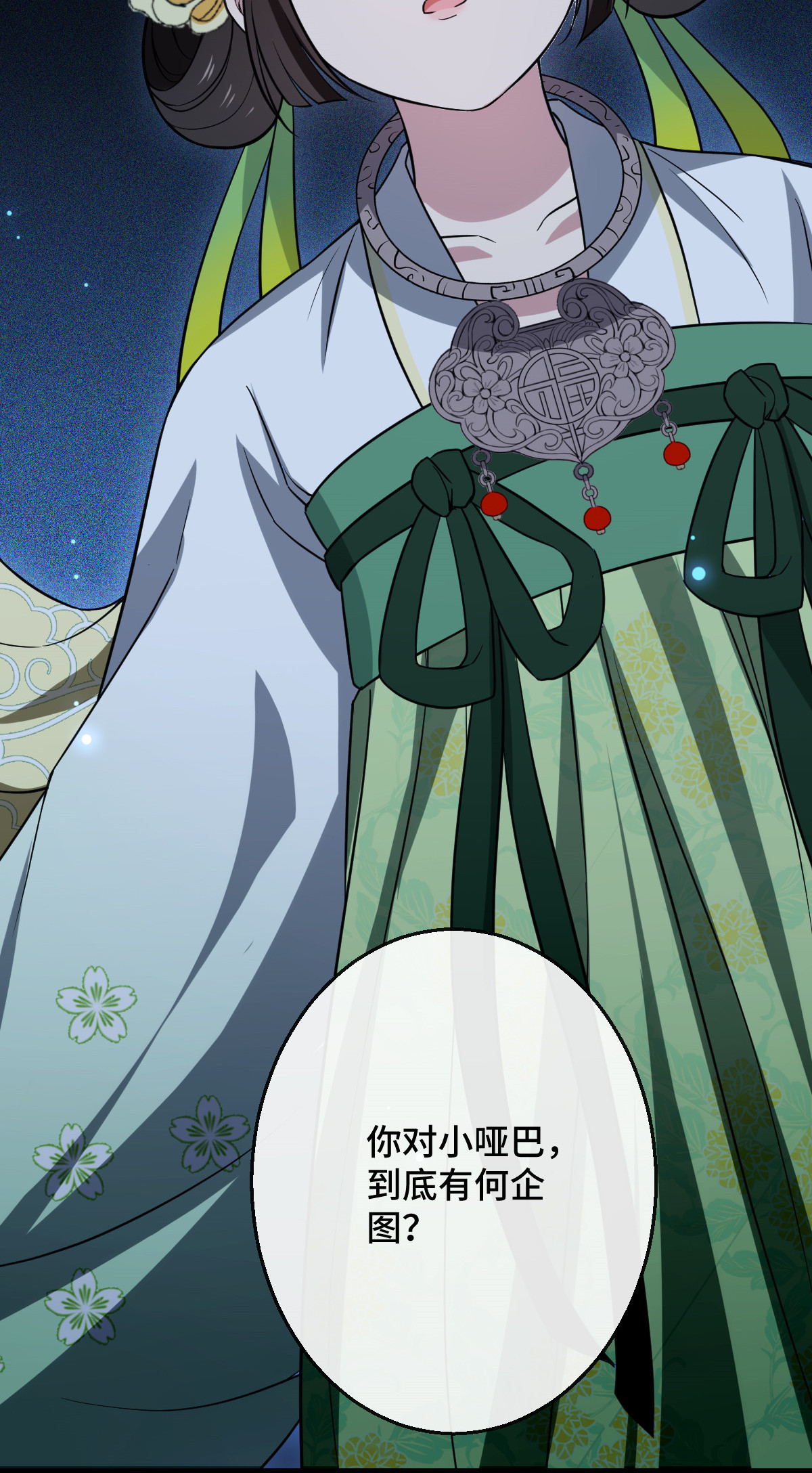 病娇暴君改拿绿茶剧本038 一探到底