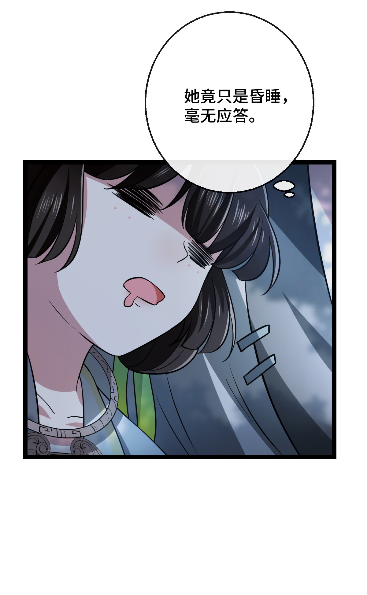 病娇暴君改拿绿茶剧本038 一探到底