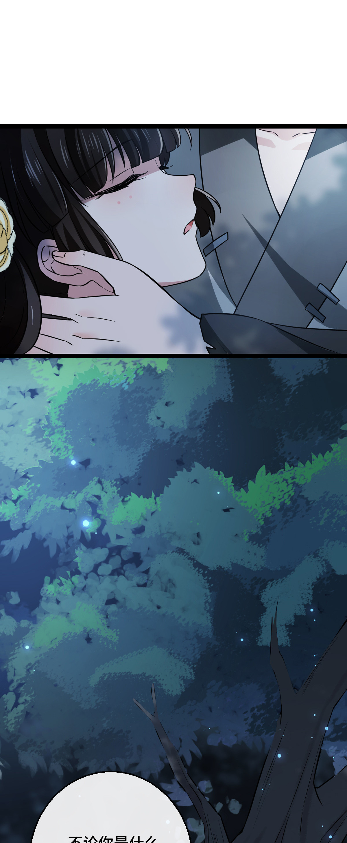 病娇暴君改拿绿茶剧本038 一探到底