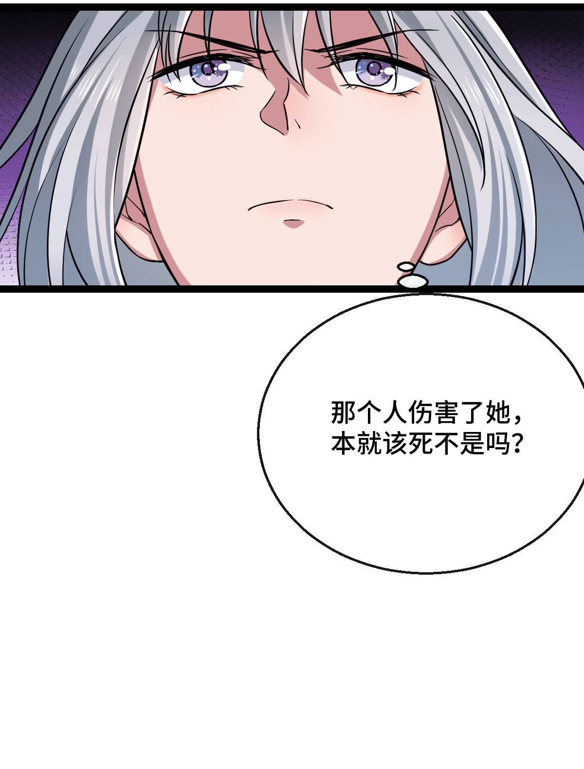 病娇暴君改拿绿茶剧本038 一探到底