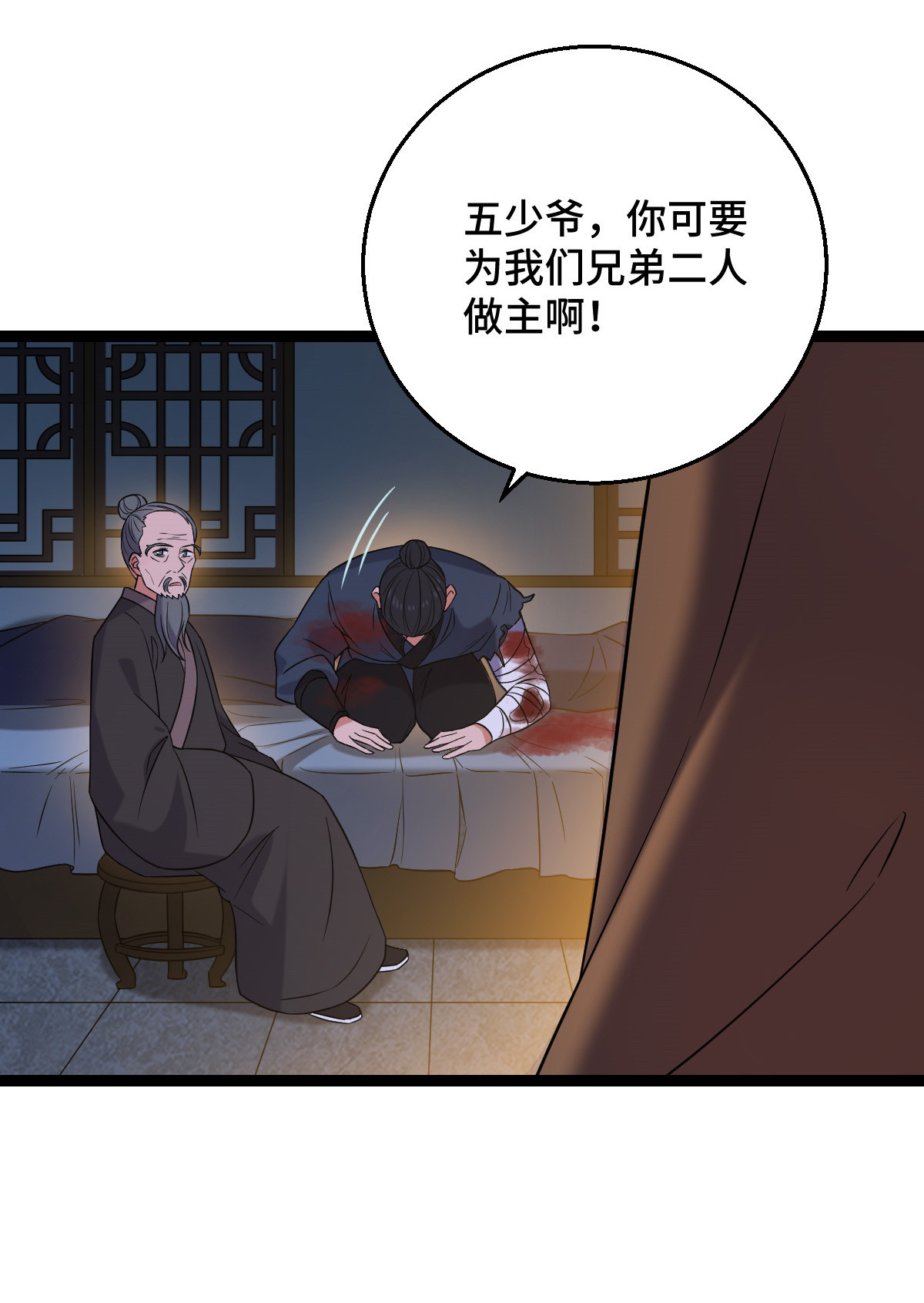 病娇暴君改拿绿茶剧本039 为我所用