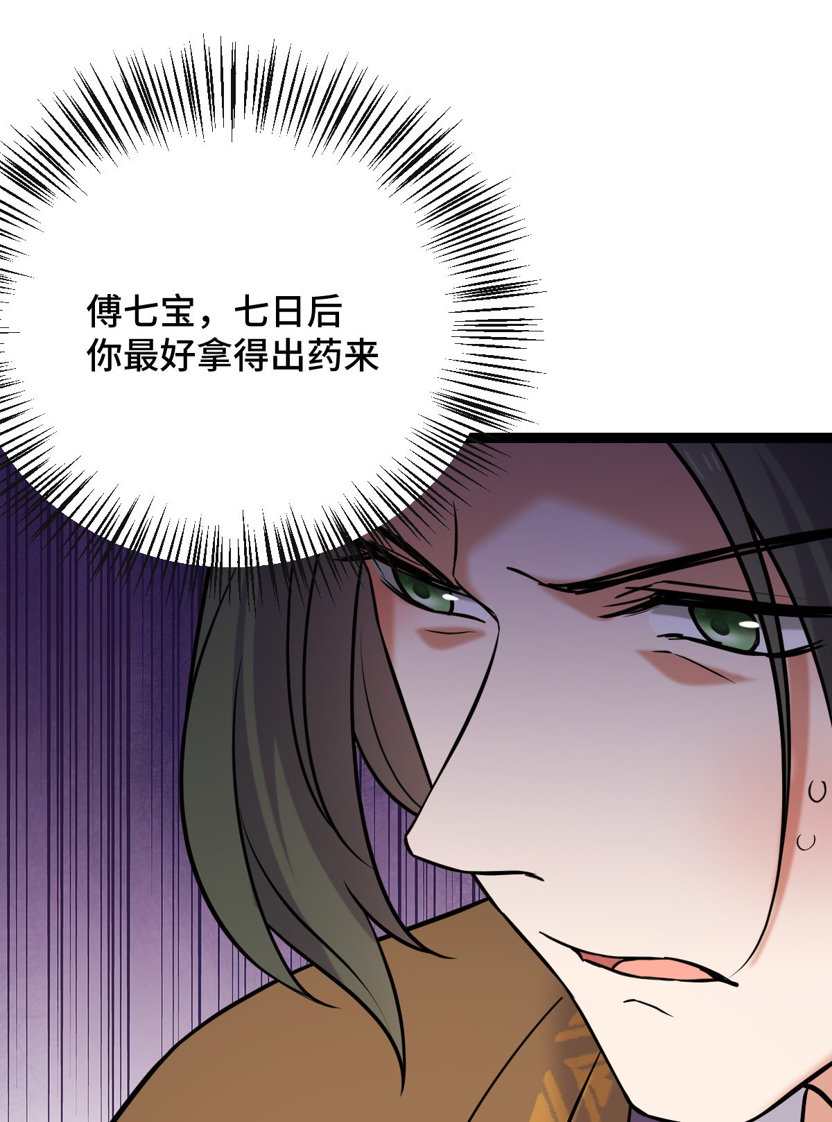 病娇暴君改拿绿茶剧本039 为我所用