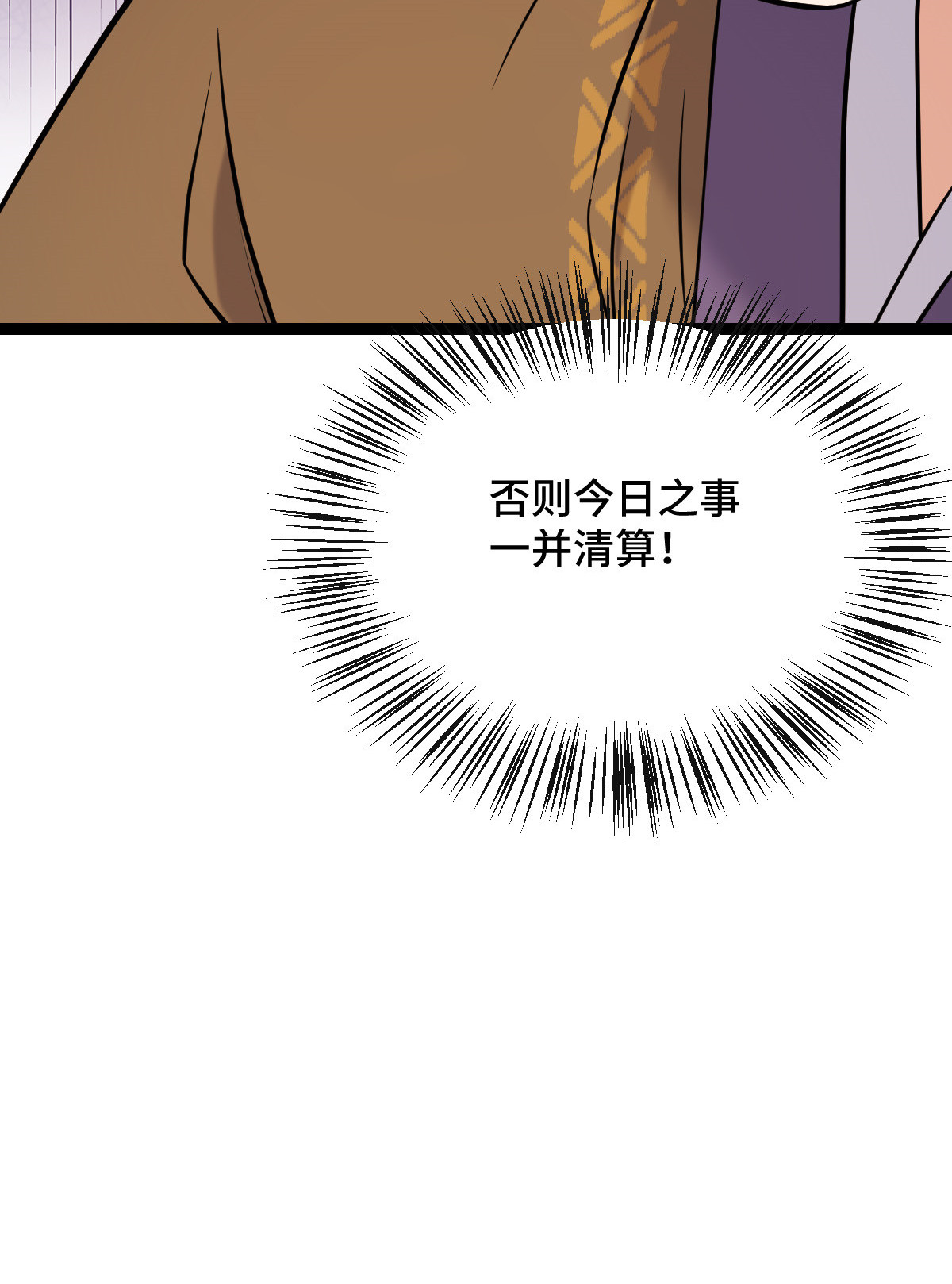 病娇暴君改拿绿茶剧本039 为我所用