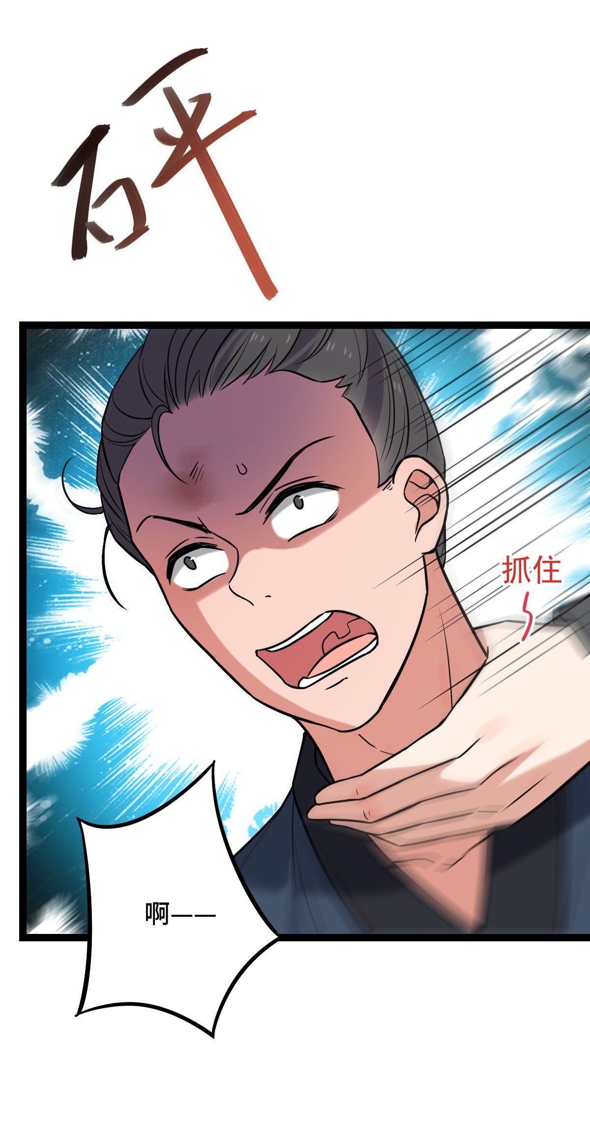 病娇暴君改拿绿茶剧本039 为我所用