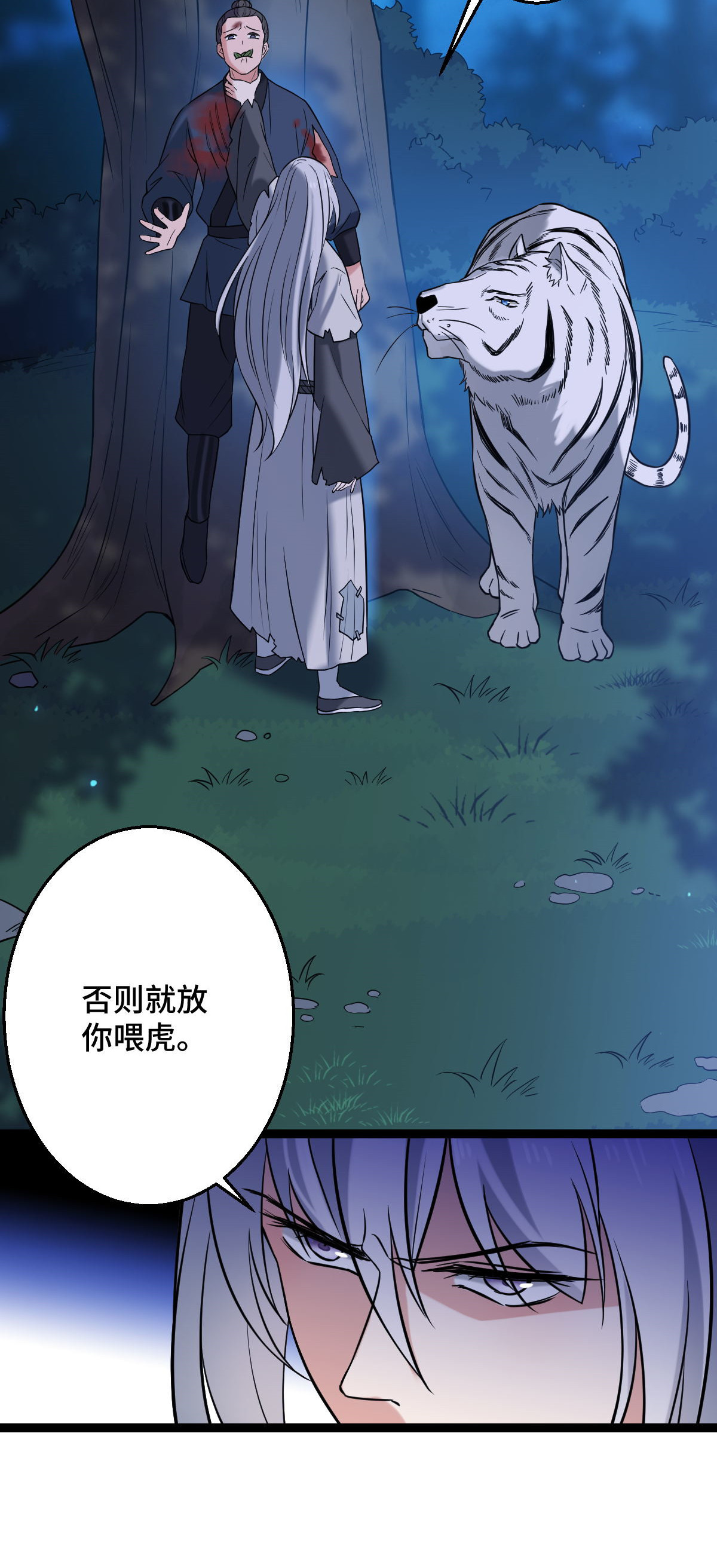 病娇暴君改拿绿茶剧本039 为我所用