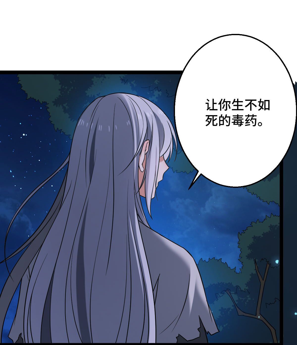 病娇暴君改拿绿茶剧本039 为我所用